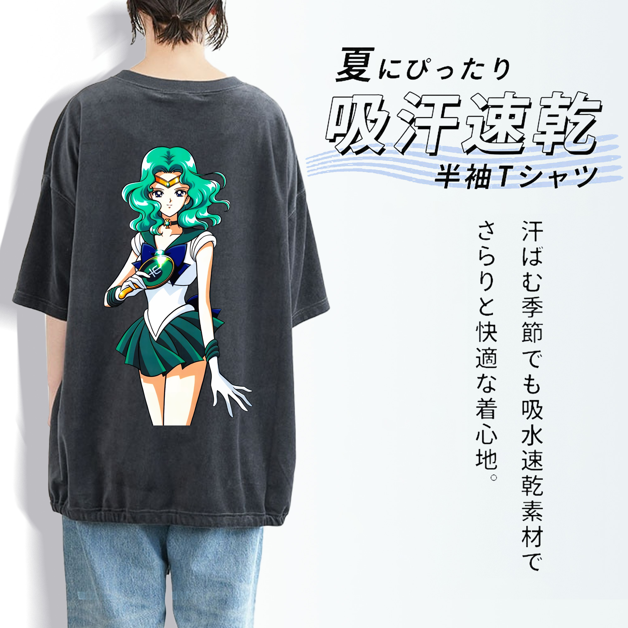 美少女戦士セーラームーン 海王 みちる（かいおう みちる） Sailor Moon Kaiou Michiru 綿100% ヴィンテージ風 半袖Tシャツ（背面プリント）