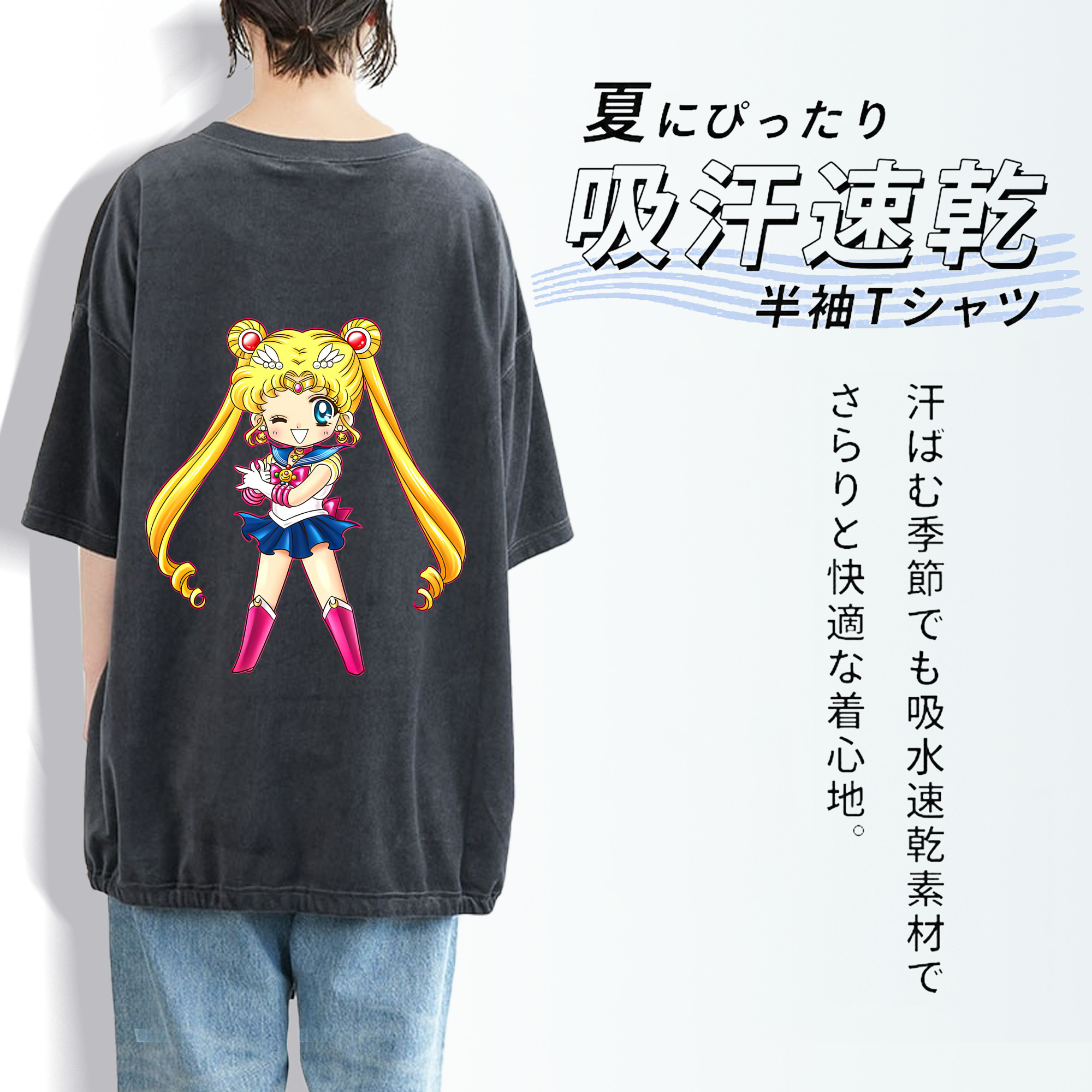 美少女戦士セーラームーン 月野 うさぎ つきの うさぎ Sailor Moon Tsukino Usagi 綿100% ヴィンテージ風 半袖Tシャツ（背面プリント）
