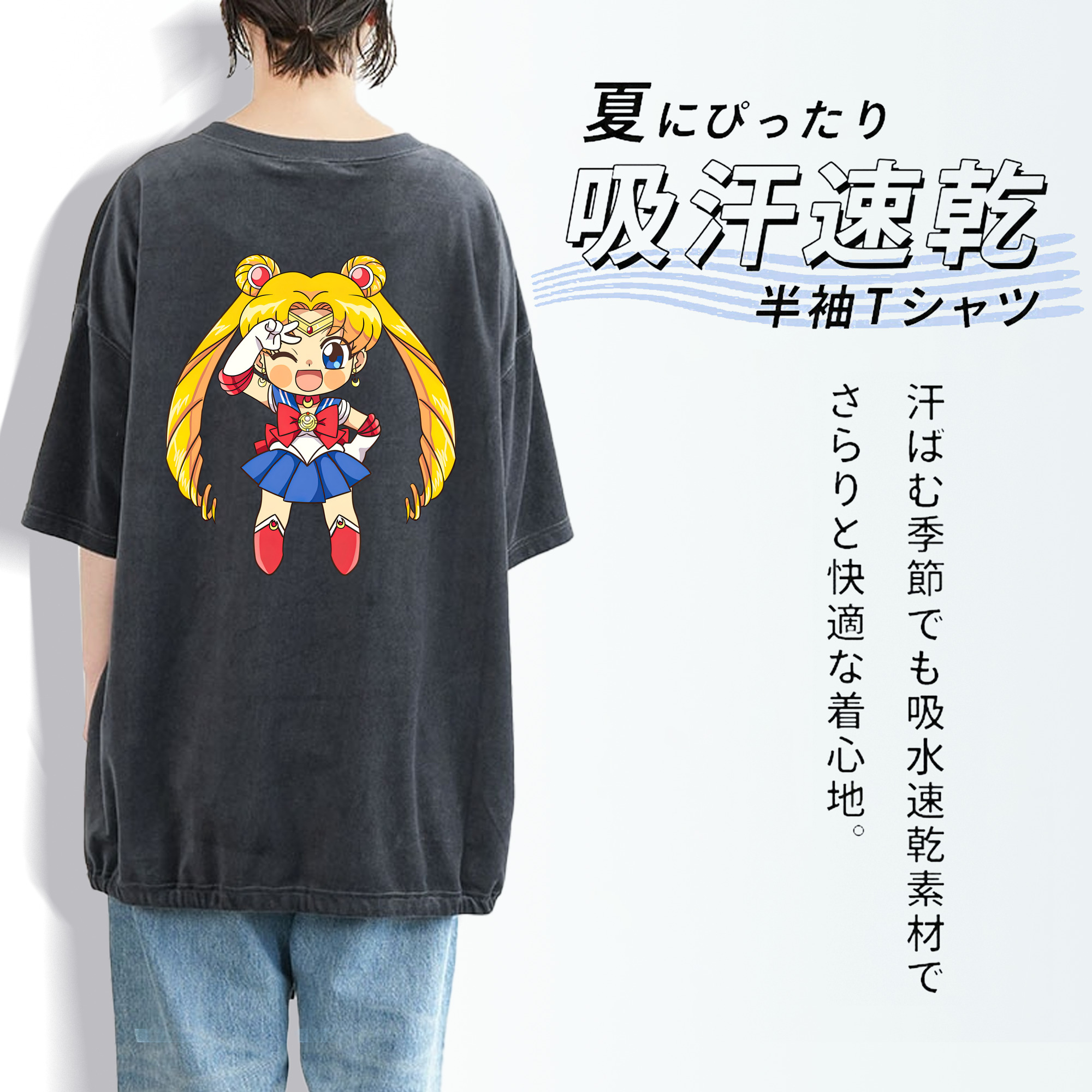 美少女戦士セーラームーン 月野 うさぎ つきの うさぎ Sailor Moon Tsukino Usagi 綿100% ヴィンテージ風 半袖Tシャツ（背面プリント）