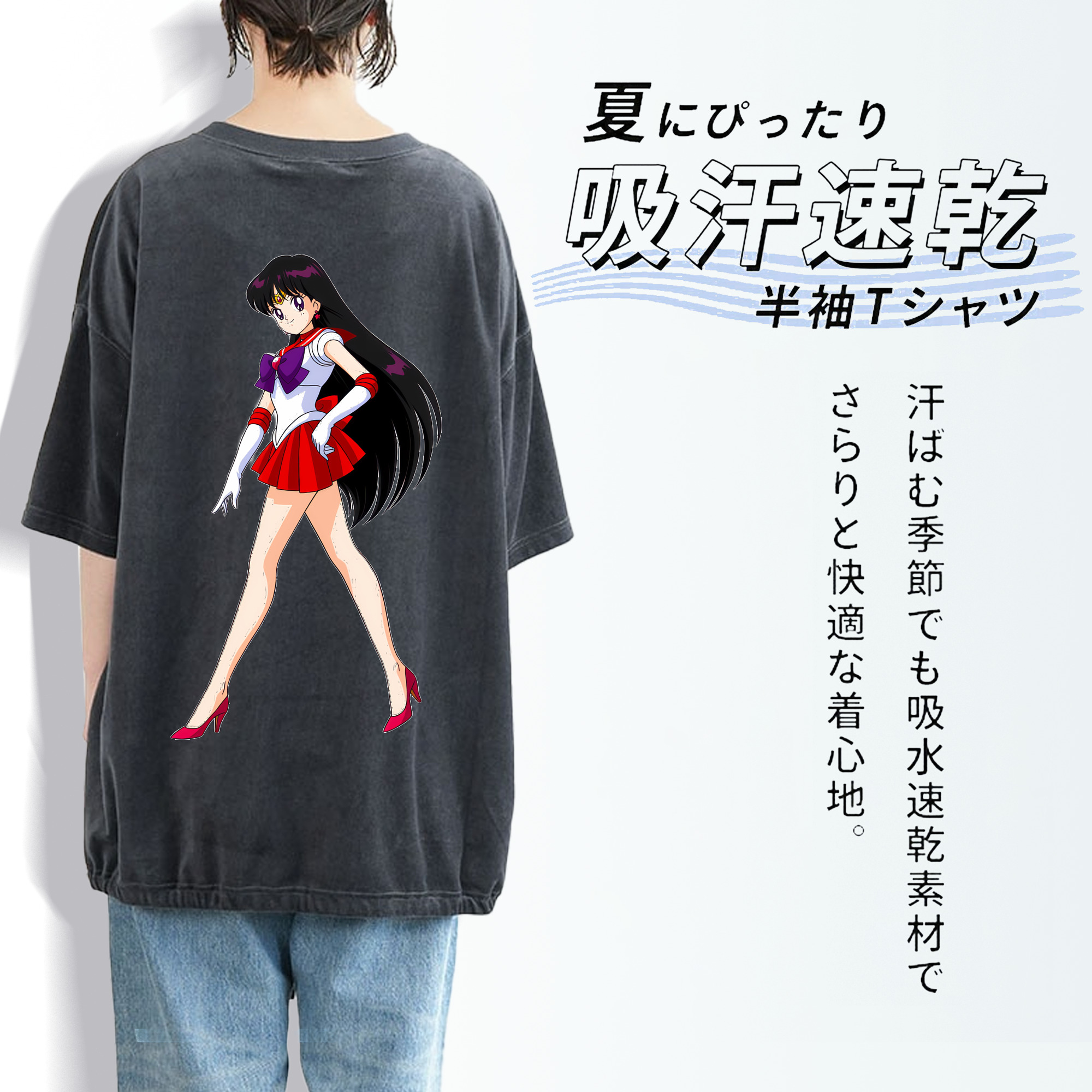 美少女戦士セーラームーン 火野レイ ひの レイ Sailor Moon Hino Rei （セーラーマーズ,Sailor Mars） 綿100% ヴィンテージ風 半袖Tシャツ（背面プリント）
