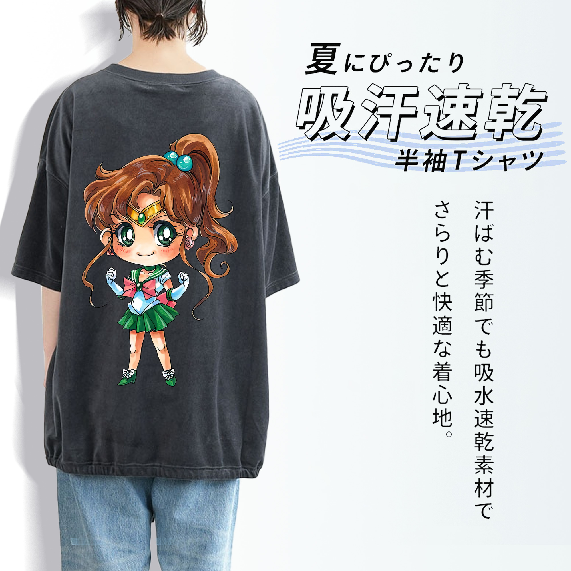 美少女戦士セーラームーン 木野 まこと きの まこと Sailor Moon Kino Makoto （セーラージュピター；Sailor Jupiter） 綿100% ヴィンテージ風 半袖Tシャツ（背面プリント）