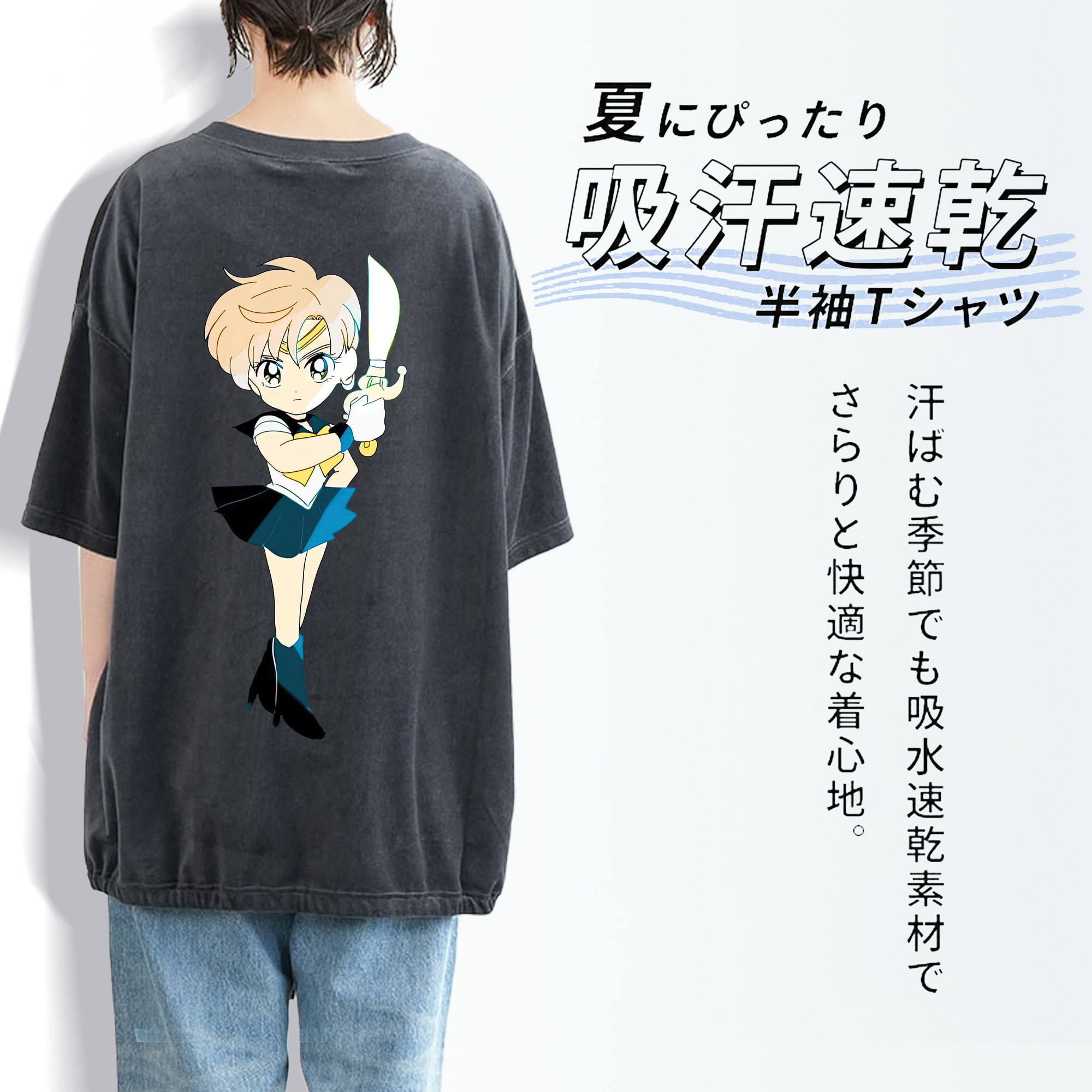美少女戦士セーラームーン 天王はるか Sailor Moon Tenoh Haruka 綿100% ヴィンテージ風 半袖Tシャツ（背面プリント）