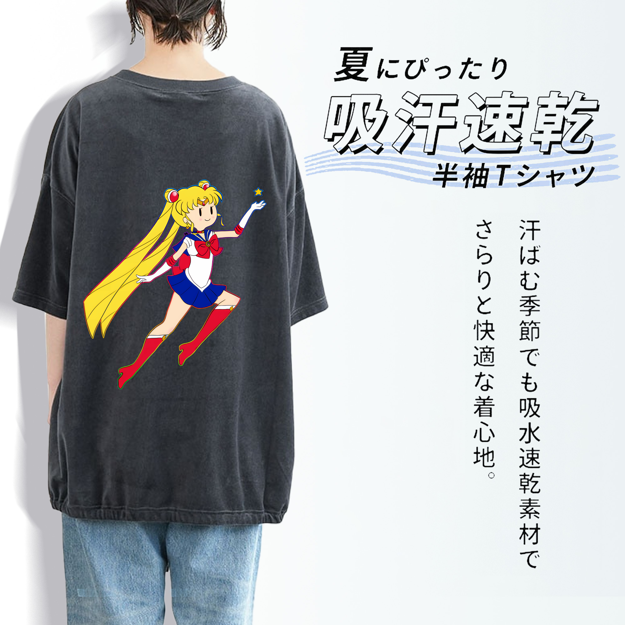 美少女戦士セーラームーン 月野 うさぎ つきの うさぎ Sailor Moon Tsukino Usagi 綿100% ヴィンテージ風 半袖Tシャツ（背面プリント）