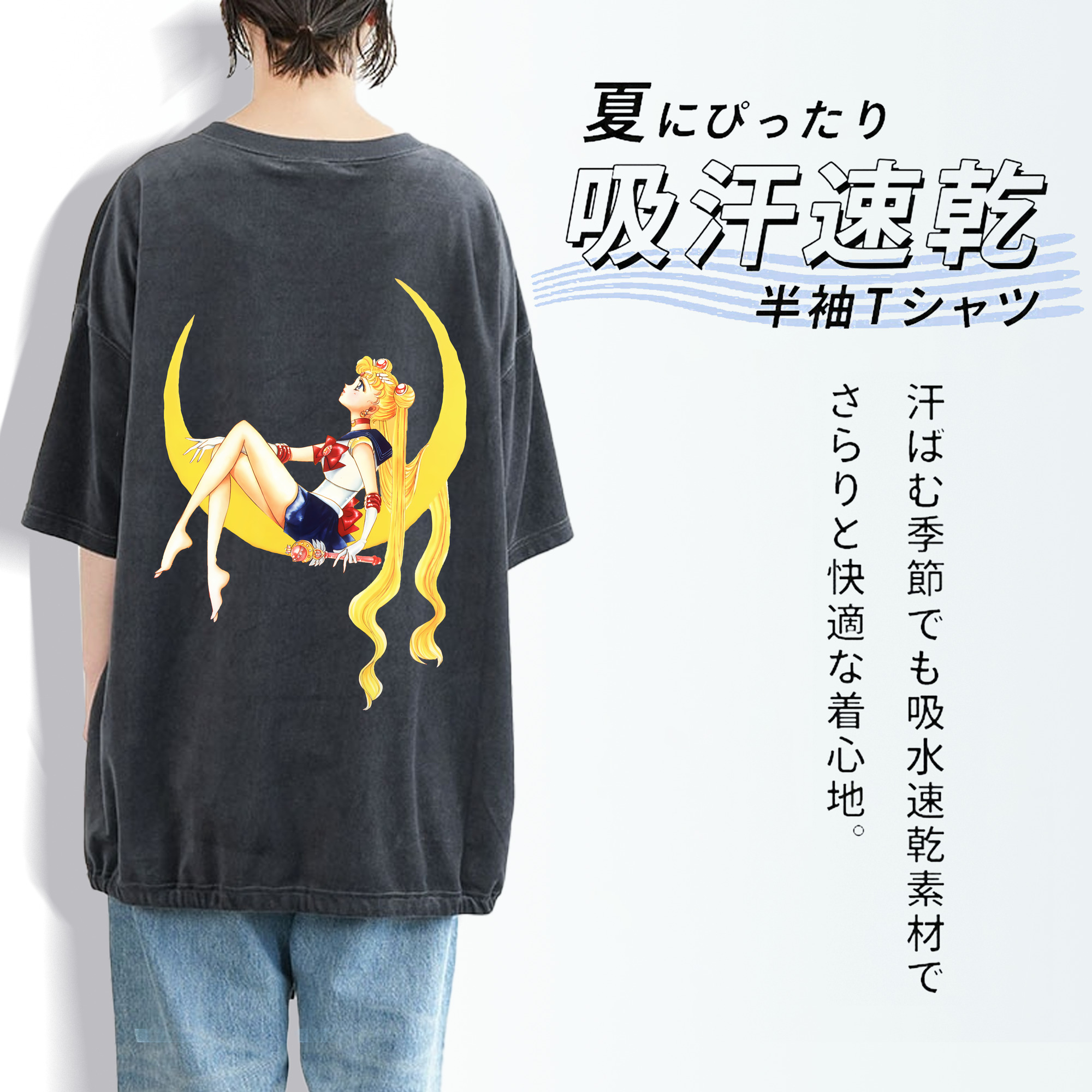 美少女戦士セーラームーン 月野 うさぎ つきの うさぎ Sailor Moon Tsukino Usagi 綿100% ヴィンテージ風 半袖Tシャツ（背面プリント）