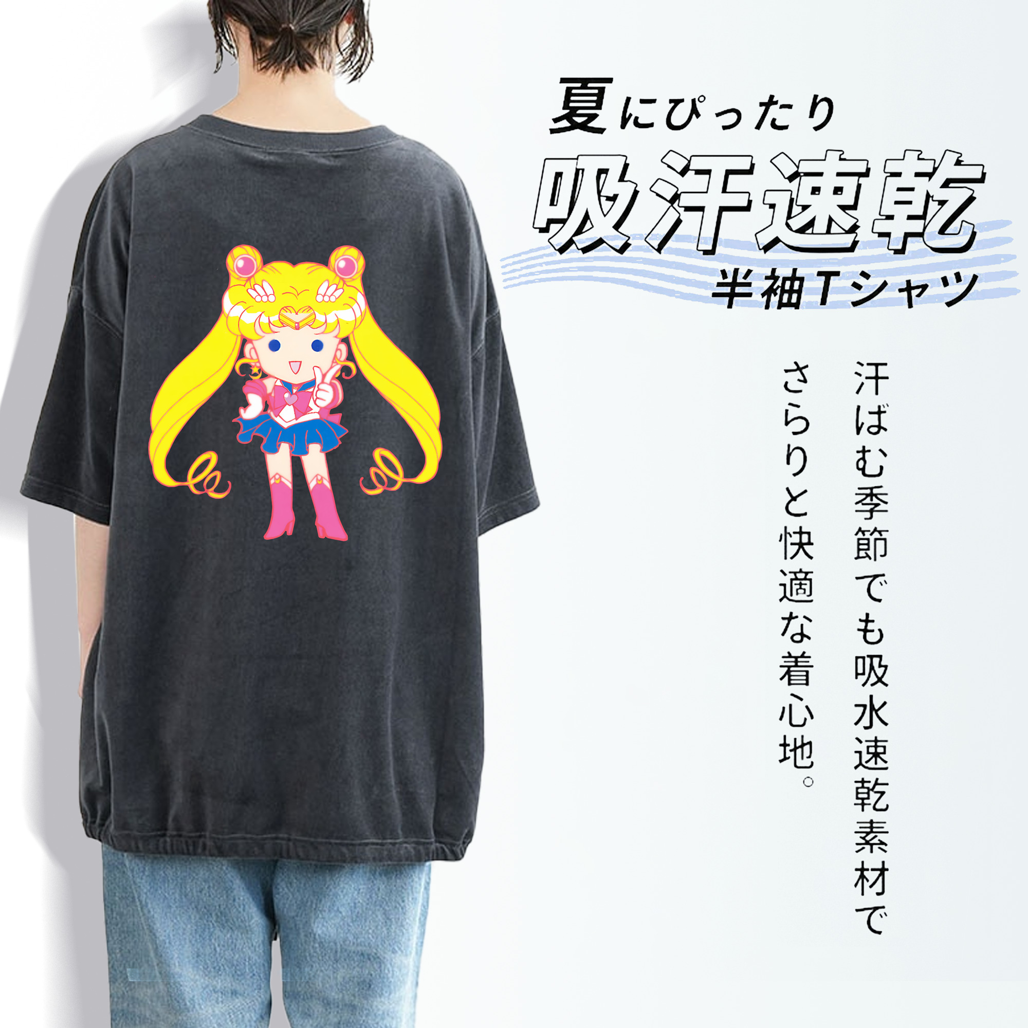 美少女戦士セーラームーン 月野 うさぎ つきの うさぎ Sailor Moon Tsukino Usagi 綿100% ヴィンテージ風 半袖Tシャツ（背面プリント）