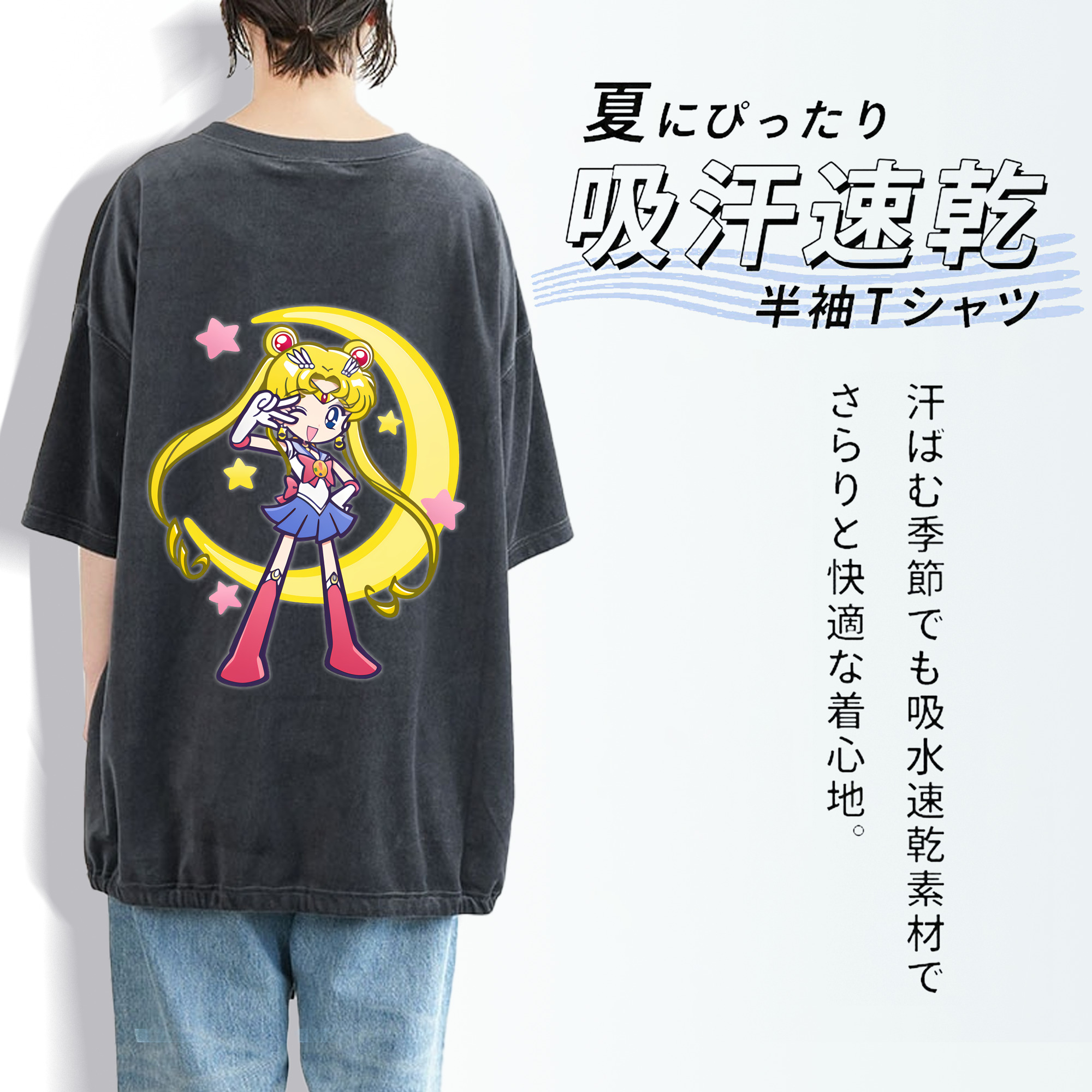 美少女戦士セーラームーン 月野 うさぎ つきの うさぎ Sailor Moon Tsukino Usagi 綿100% ヴィンテージ風 半袖Tシャツ（背面プリント）
