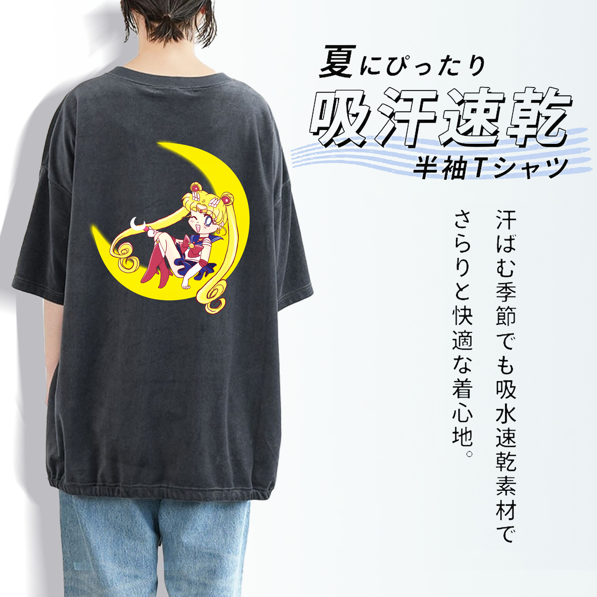 美少女戦士セーラームーン 月野 うさぎ つきの うさぎ Sailor Moon Tsukino Usagi 綿100% ヴィンテージ風 半袖Tシャツ（背面プリント）