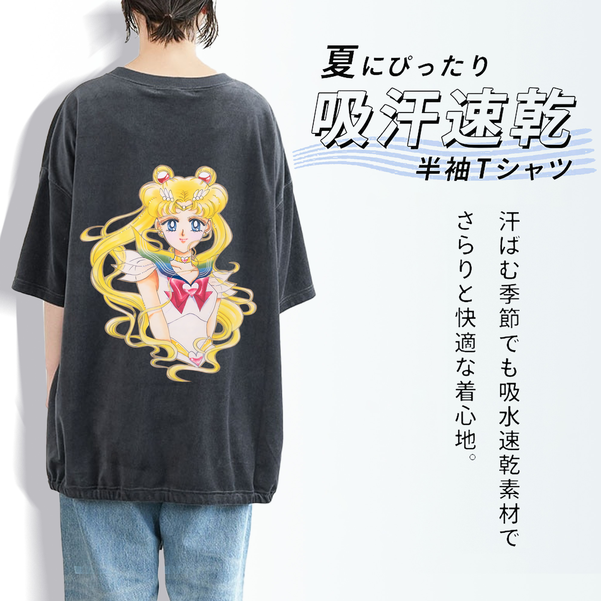 美少女戦士セーラームーン 月野 うさぎ つきの うさぎ Sailor Moon Tsukino Usagi 綿100% ヴィンテージ風 半袖Tシャツ（背面プリント）