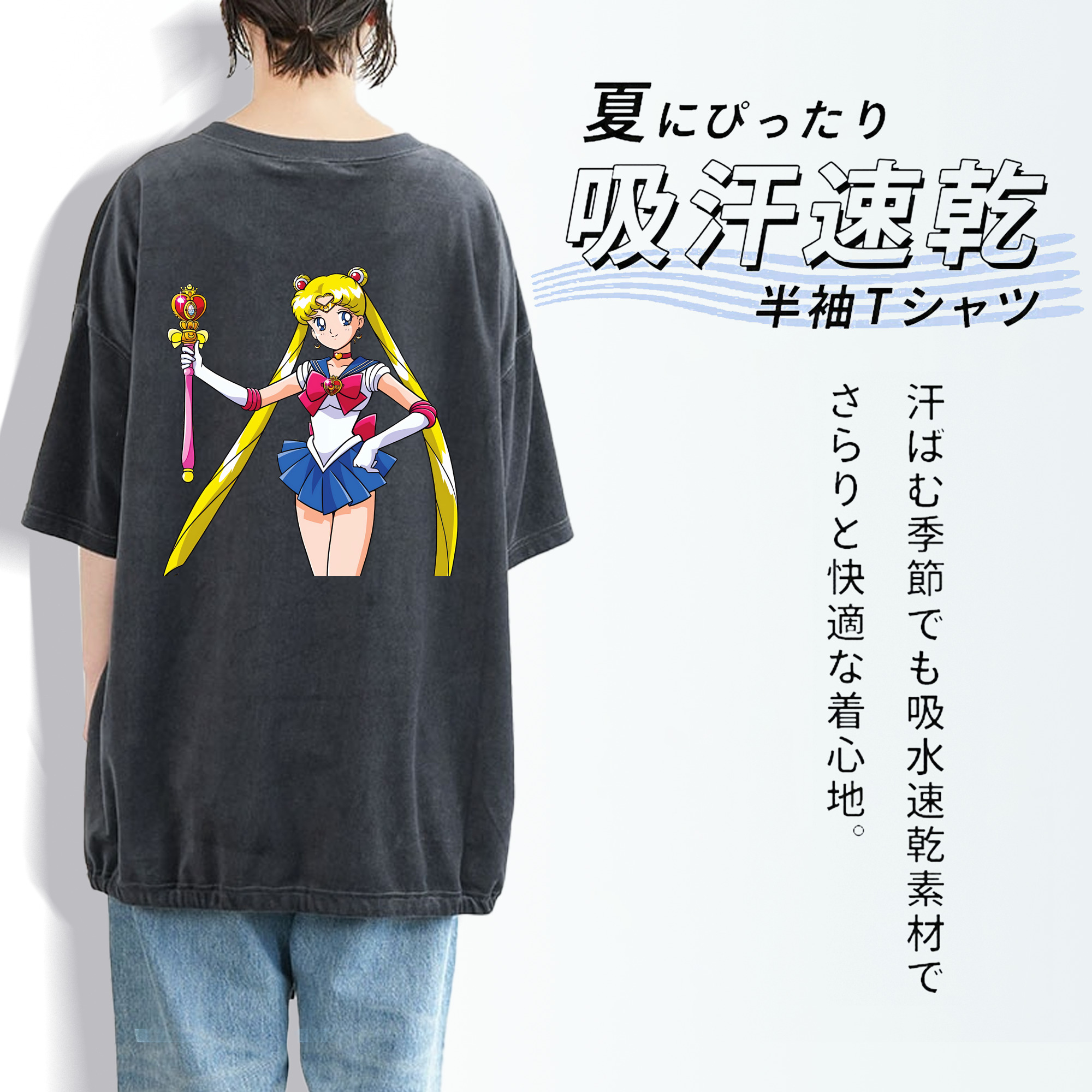 美少女戦士セーラームーン 月野 うさぎ つきの うさぎ Sailor Moon Tsukino Usagi 綿100% ヴィンテージ風 半袖Tシャツ（背面プリント）