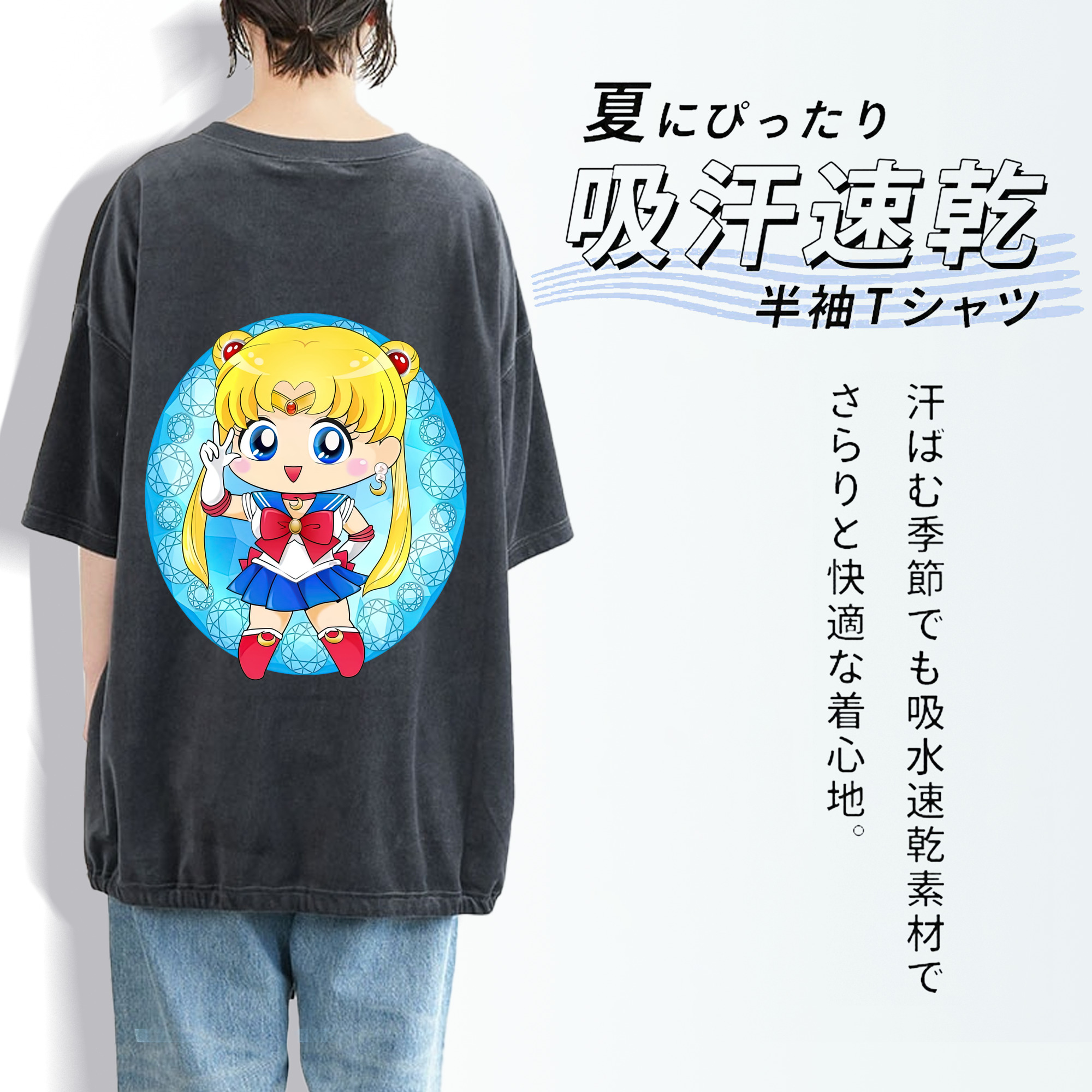 美少女戦士セーラームーン 月野 うさぎ つきの うさぎ Sailor Moon Tsukino Usagi 綿100% ヴィンテージ風 半袖Tシャツ（背面プリント）