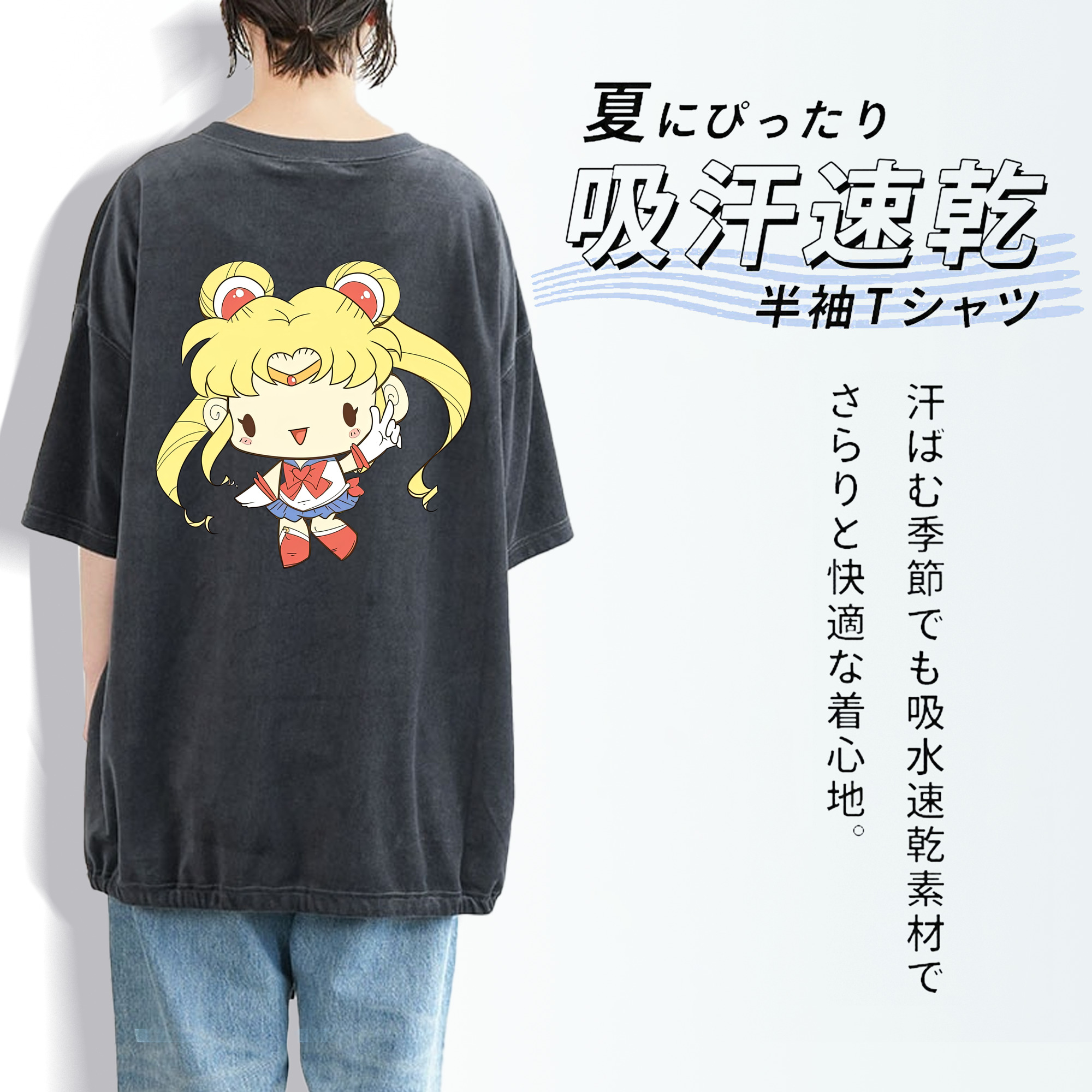 美少女戦士セーラームーン 月野 うさぎ つきの うさぎ Sailor Moon Tsukino Usagi 綿100% ヴィンテージ風 半袖Tシャツ（背面プリント）
