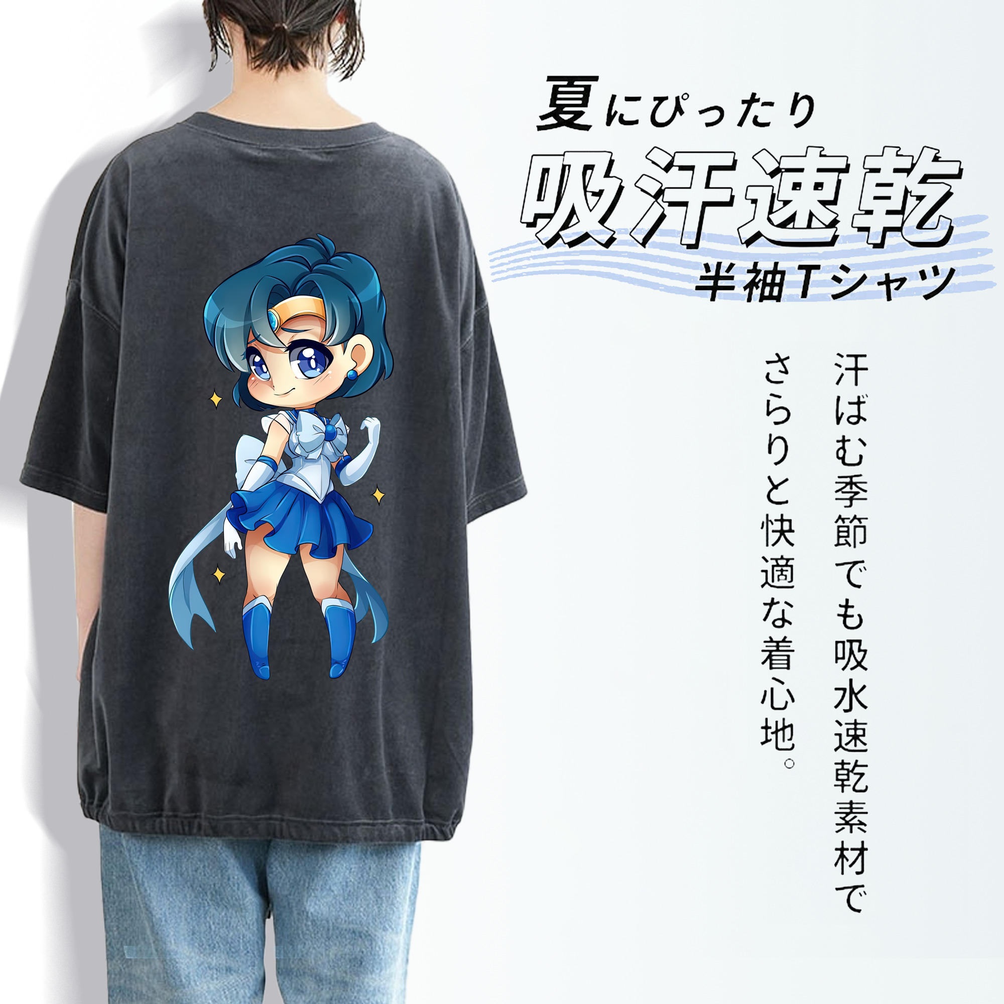 美少女戦士セーラームーン 水野 亜美 みずの あみ Sailor Moon Mizuno Ami 綿100% ヴィンテージ風 半袖Tシャツ（背面プリント）