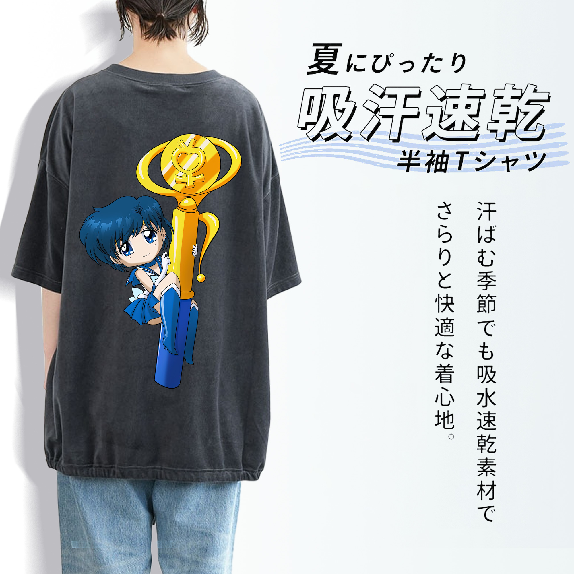 美少女戦士セーラームーン 水野 亜美 みずの あみ Sailor Moon Mizuno Ami 綿100% ヴィンテージ風 半袖Tシャツ（背面プリント）
