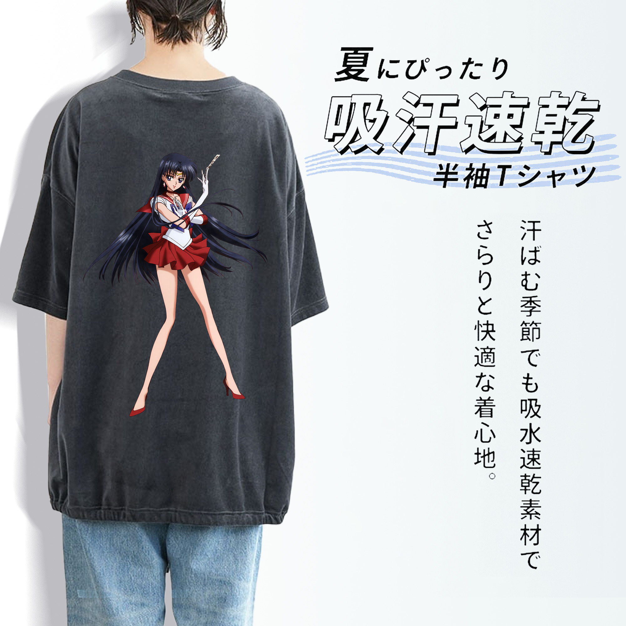 美少女戦士セーラームーン 火野レイ ひの レイ Sailor Moon Hino Rei （セーラーマーズ,Sailor Mars） 綿100% ヴィンテージ風 半袖Tシャツ（背面プリント）