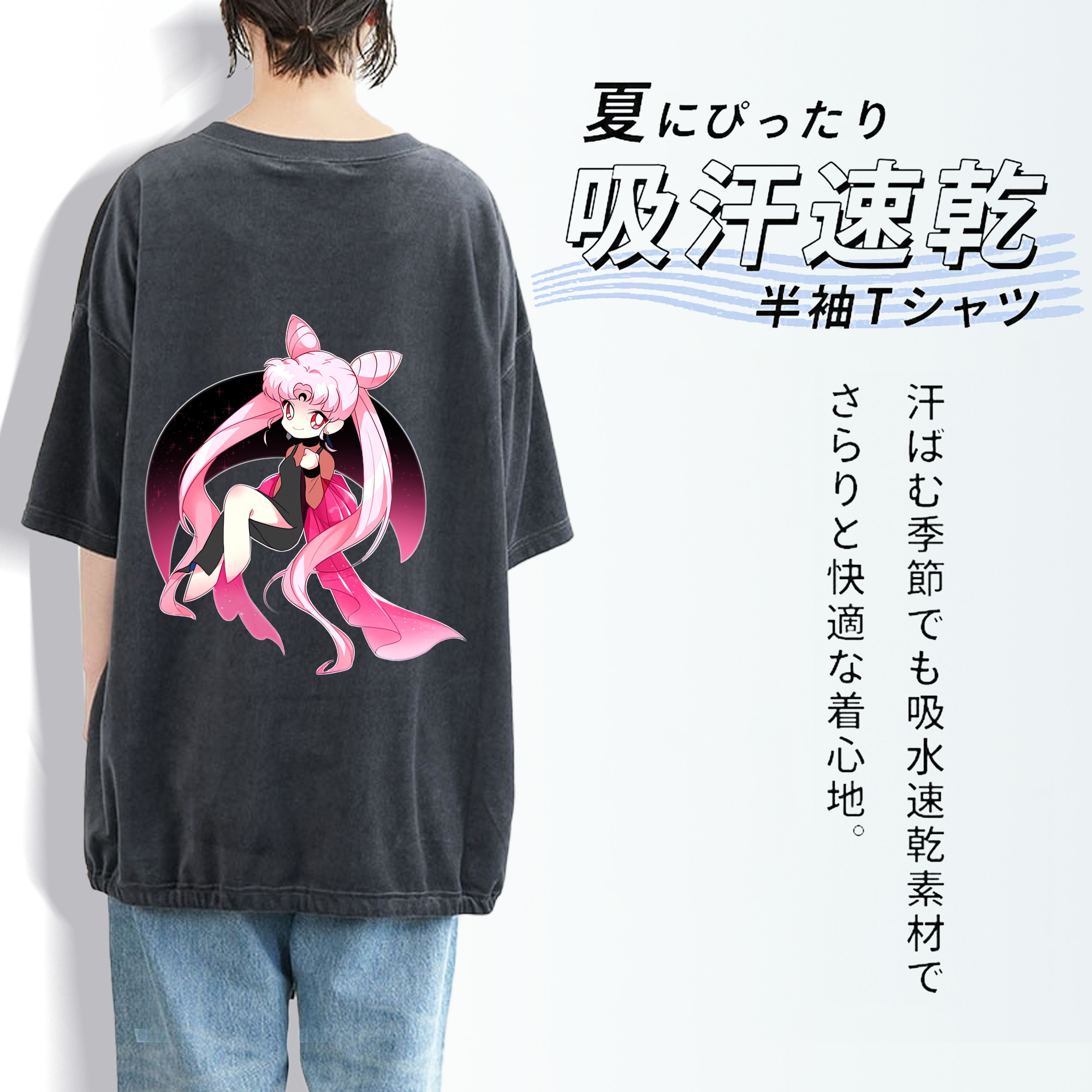 美少女戦士セーラームーン ちびうさ Sailor Moon Chibiusa Tsukino Usagi Small Lady Serenity 綿100% ヴィンテージ風 半袖Tシャツ（背面プリント）