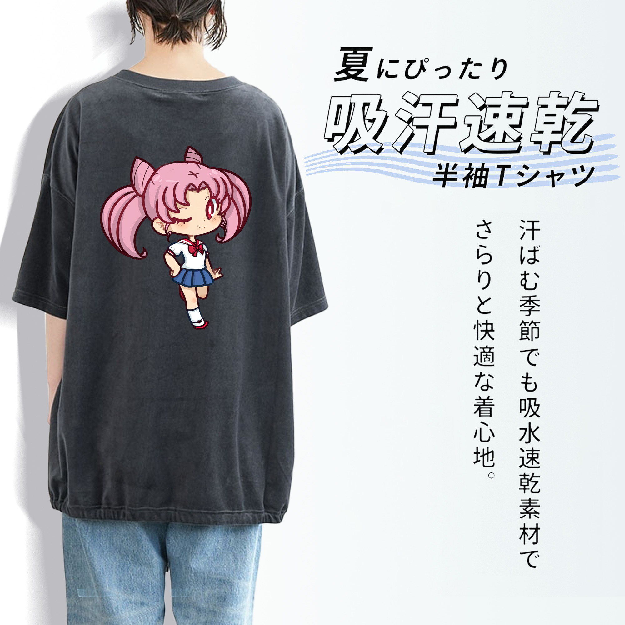 美少女戦士セーラームーン ちびうさ Sailor Moon Chibiusa Tsukino Usagi Small Lady Serenity 綿100% ヴィンテージ風 半袖Tシャツ（背面プリント）