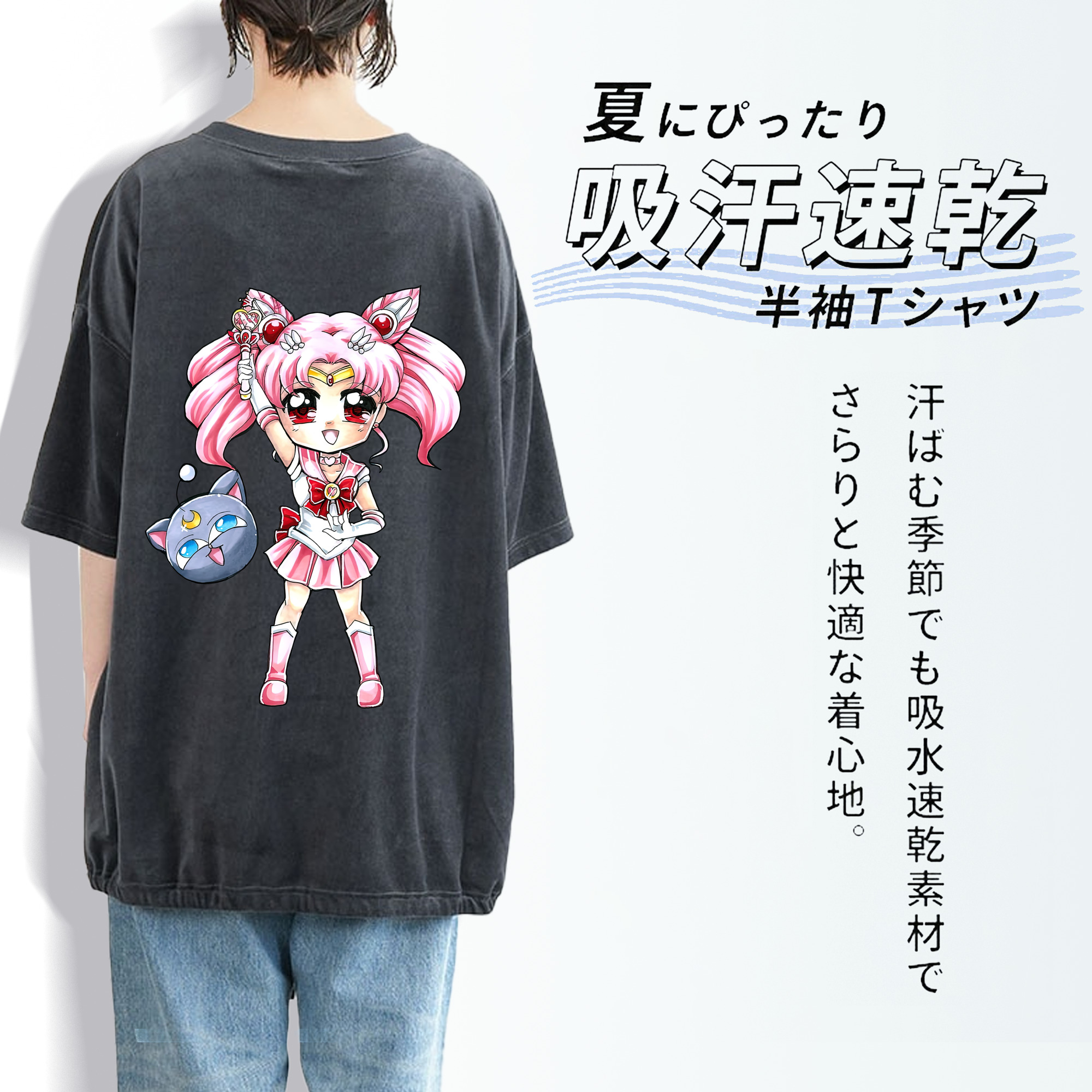 美少女戦士セーラームーン ちびうさ Sailor Moon Chibiusa Tsukino Usagi Small Lady Serenity 綿100% ヴィンテージ風 半袖Tシャツ（背面プリント）
