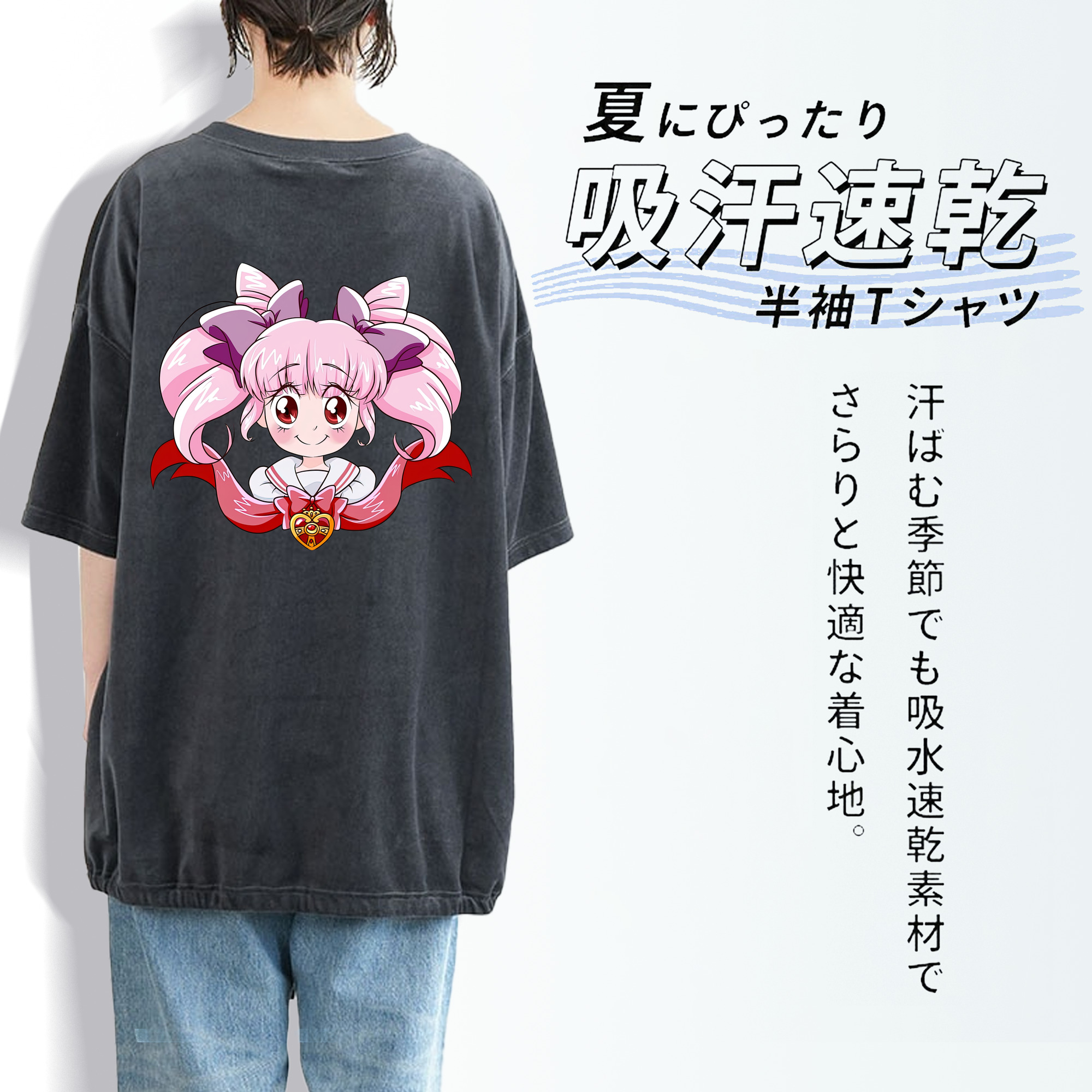 美少女戦士セーラームーン ちびうさ Sailor Moon Chibiusa Tsukino Usagi Small Lady Serenity 綿100% ヴィンテージ風 半袖Tシャツ（背面プリント）