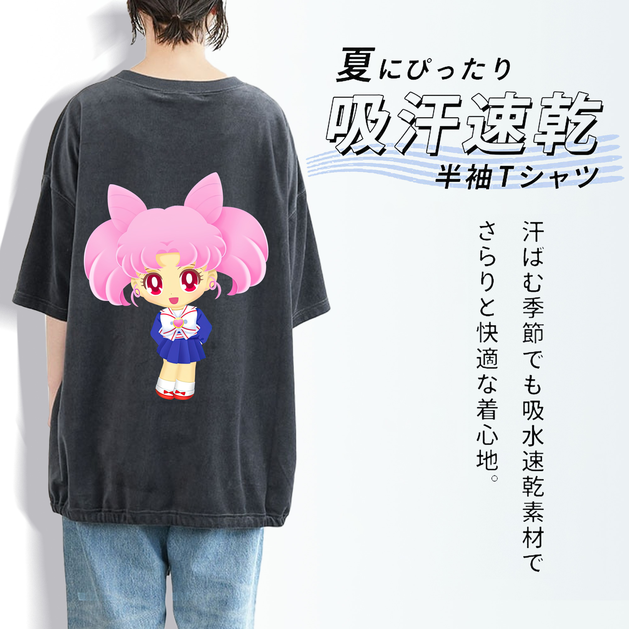 美少女戦士セーラームーン ちびうさ Sailor Moon Chibiusa Tsukino Usagi Small Lady Serenity 綿100% ヴィンテージ風 半袖Tシャツ（背面プリント）
