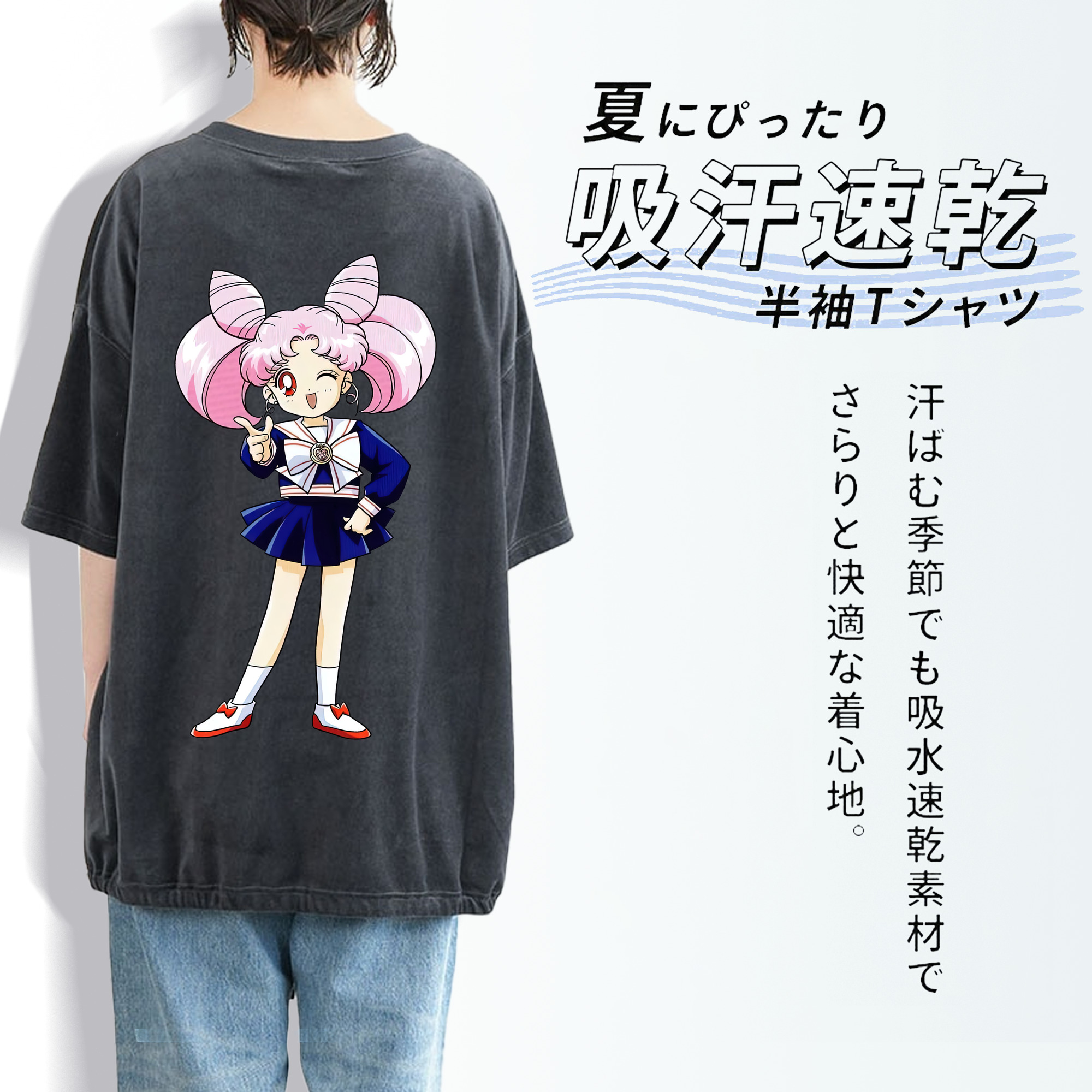美少女戦士セーラームーン ちびうさ Sailor Moon Chibiusa Tsukino Usagi Small Lady Serenity 綿100% ヴィンテージ風 半袖Tシャツ（背面プリント）