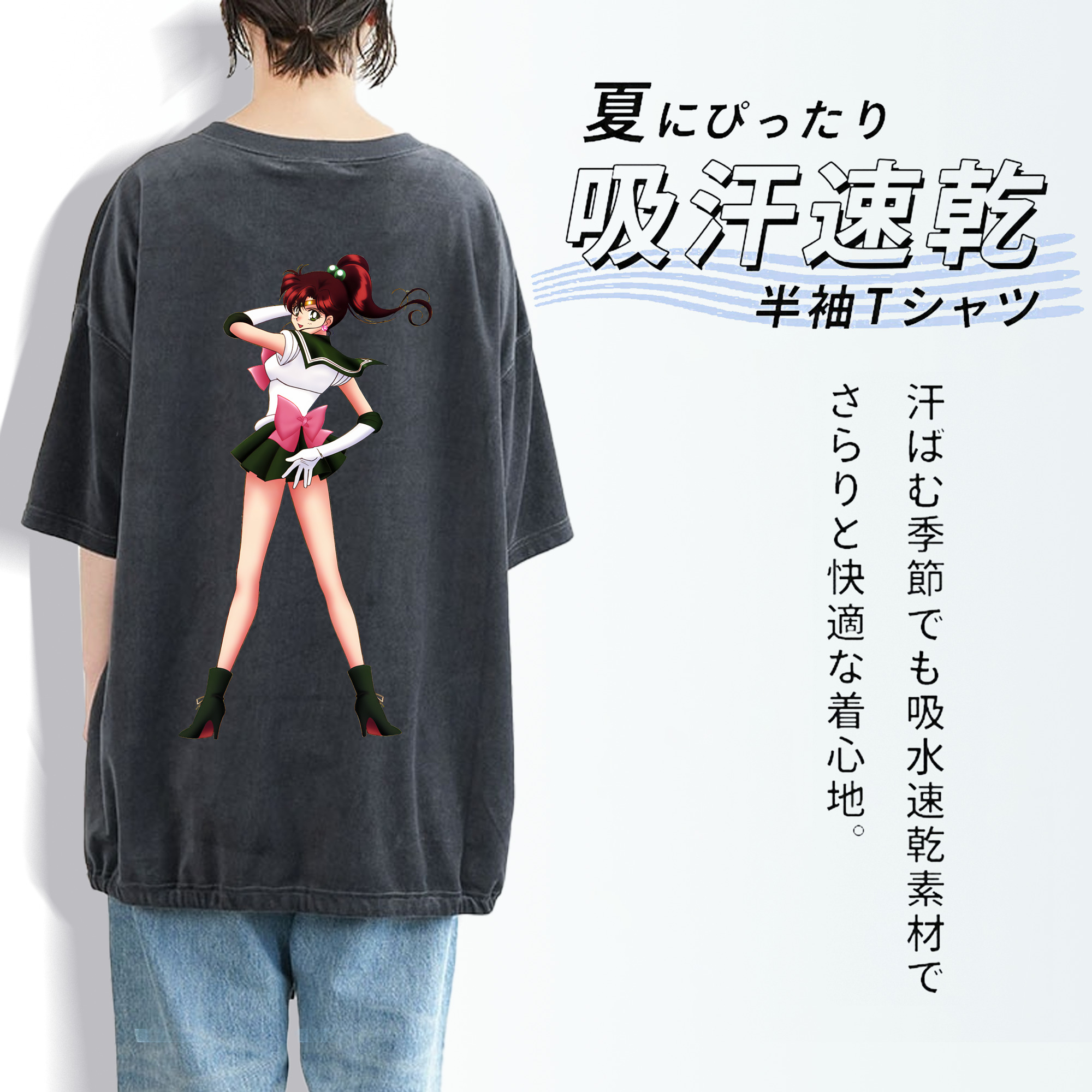 美少女戦士セーラームーン 木野 まこと きの まこと Sailor Moon Kino Makoto （セーラージュピター；Sailor Jupiter） 綿100% ヴィンテージ風 半袖Tシャツ（背面プリント）