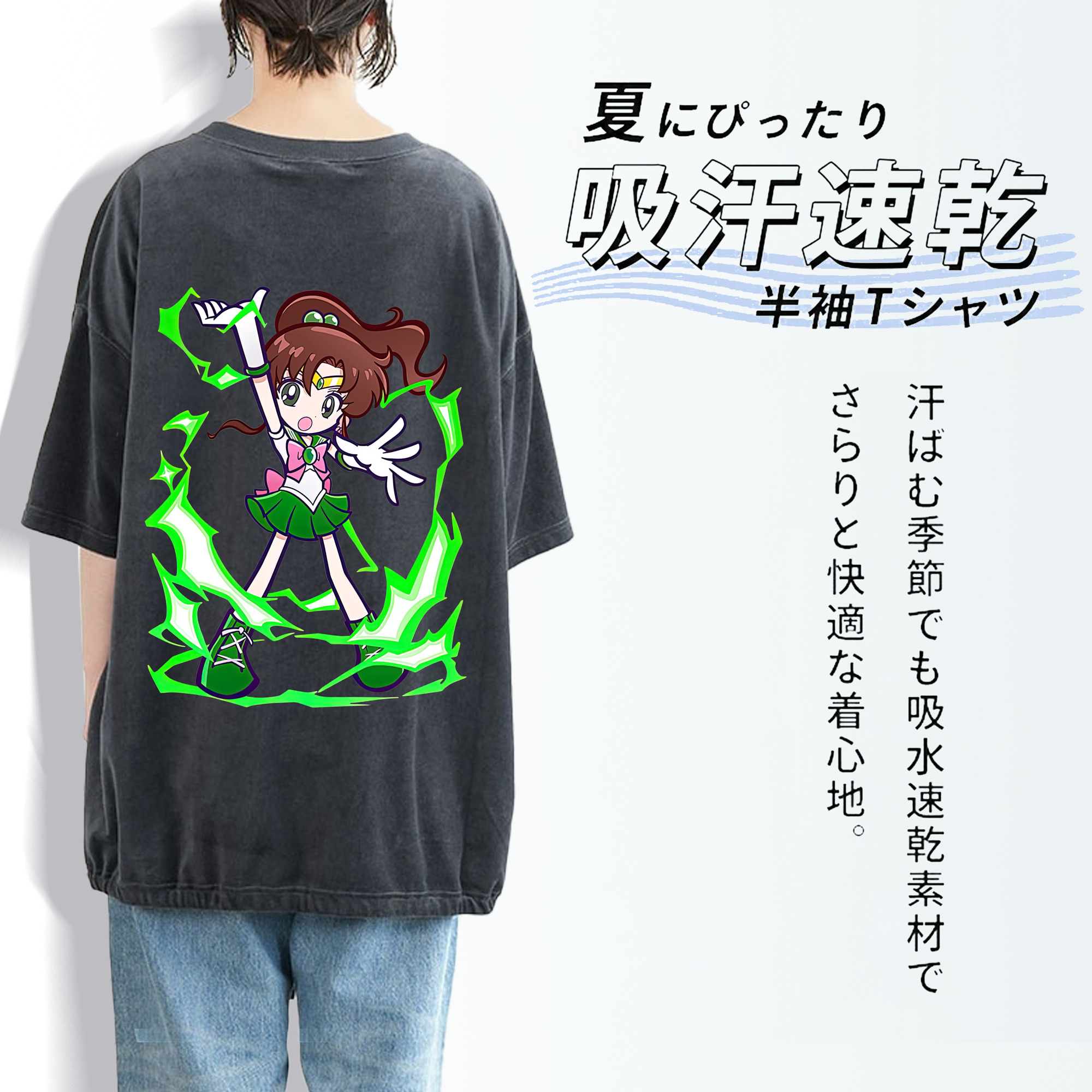 美少女戦士セーラームーン 木野 まこと きの まこと Sailor Moon Kino Makoto （セーラージュピター；Sailor Jupiter） 綿100% ヴィンテージ風 半袖Tシャツ（背面プリント）