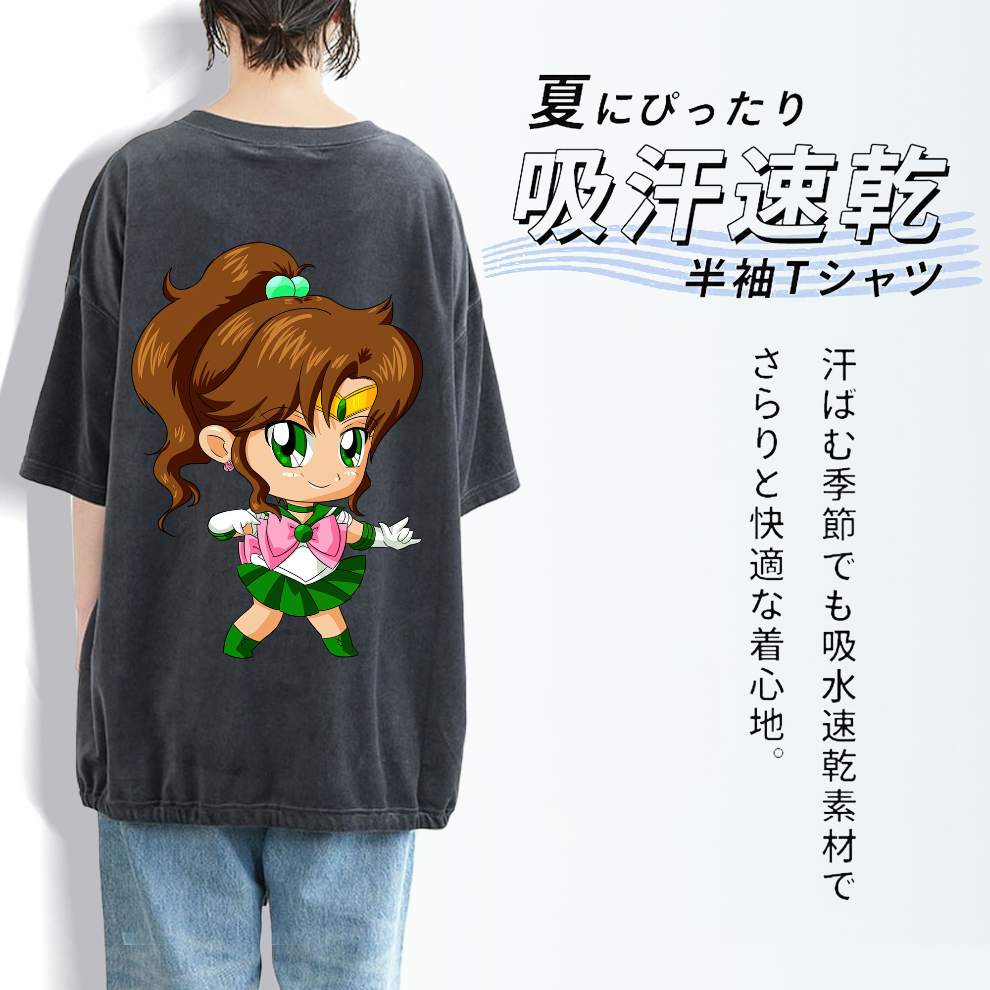 美少女戦士セーラームーン 木野 まこと きの まこと Sailor Moon Kino Makoto （セーラージュピター；Sailor Jupiter） 綿100% ヴィンテージ風 半袖Tシャツ（背面プリント）