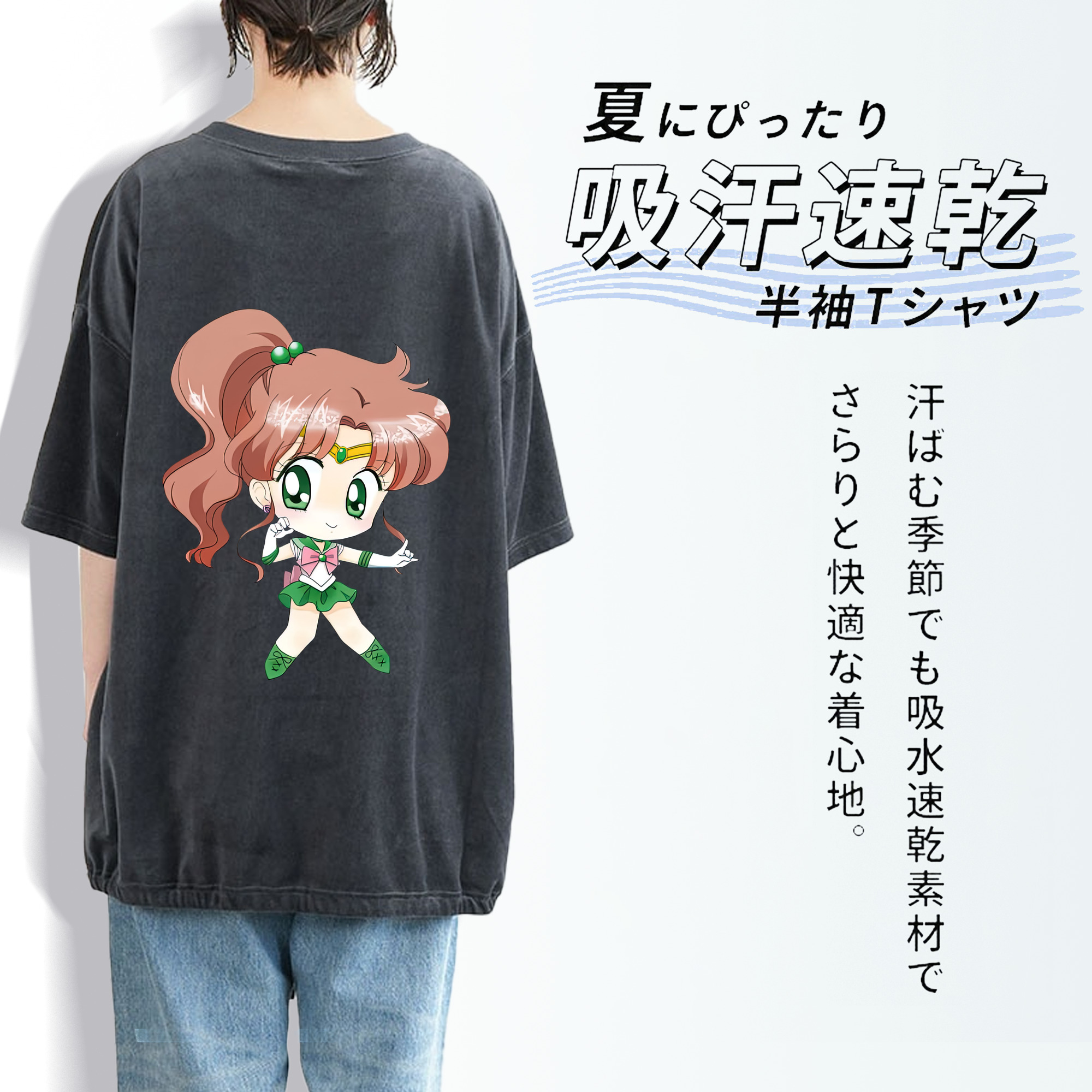 美少女戦士セーラームーン 木野 まこと きの まこと Sailor Moon Kino Makoto （セーラージュピター；Sailor Jupiter） 綿100% ヴィンテージ風 半袖Tシャツ（背面プリント）