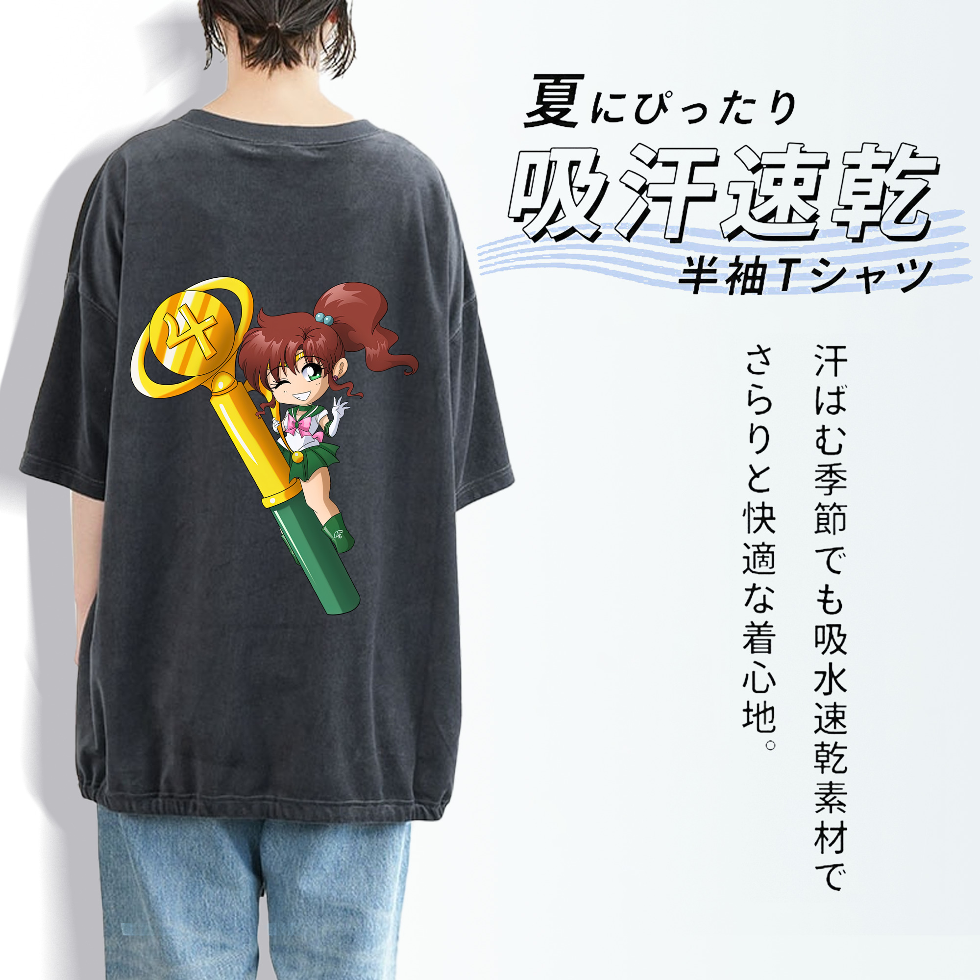 美少女戦士セーラームーン 木野 まこと きの まこと Sailor Moon Kino Makoto （セーラージュピター；Sailor Jupiter） 綿100% ヴィンテージ風 半袖Tシャツ（背面プリント）