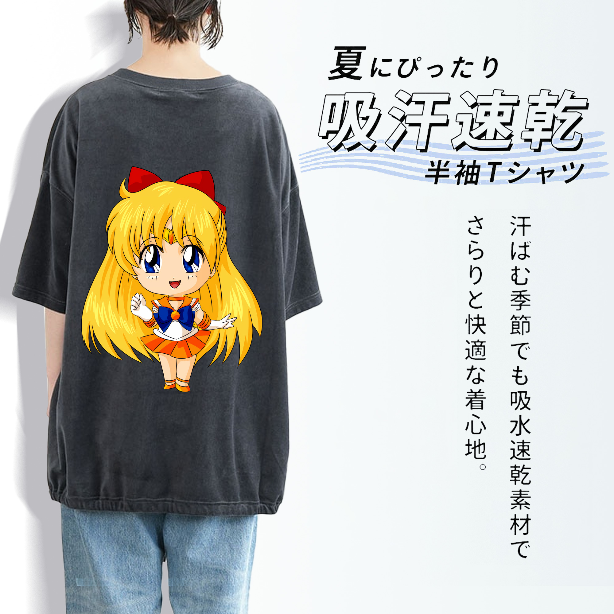 美少女戦士セーラームーン 愛野 美奈子 あいの みなこ Sailor Moon Aino Minako 綿100% ヴィンテージ風 半袖Tシャツ（背面プリント）