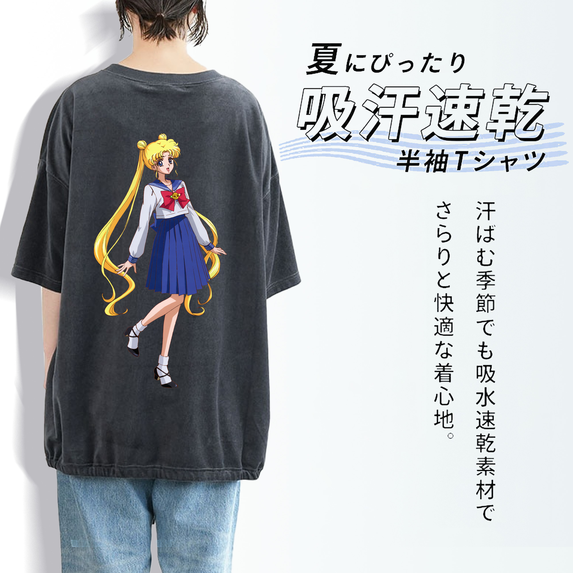 美少女戦士セーラームーン 愛野 美奈子 あいの みなこ Sailor Moon Aino Minako 綿100% ヴィンテージ風 半袖Tシャツ（背面プリント）