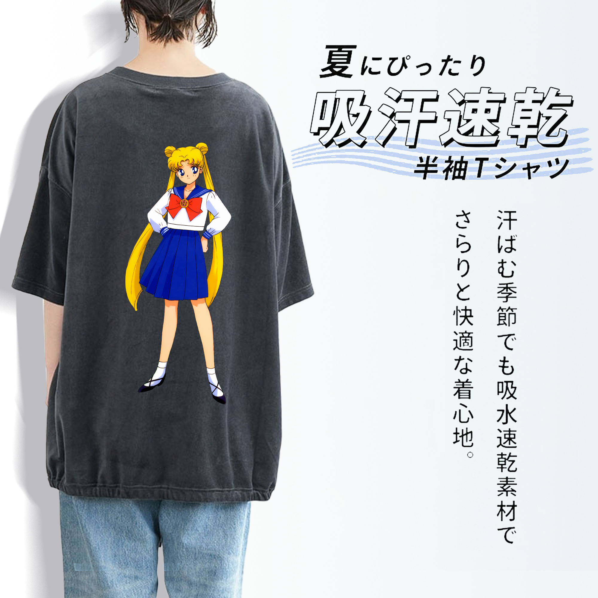 美少女戦士セーラームーン 愛野 美奈子 あいの みなこ Sailor Moon Aino Minako 綿100% ヴィンテージ風 半袖Tシャツ（背面プリント）