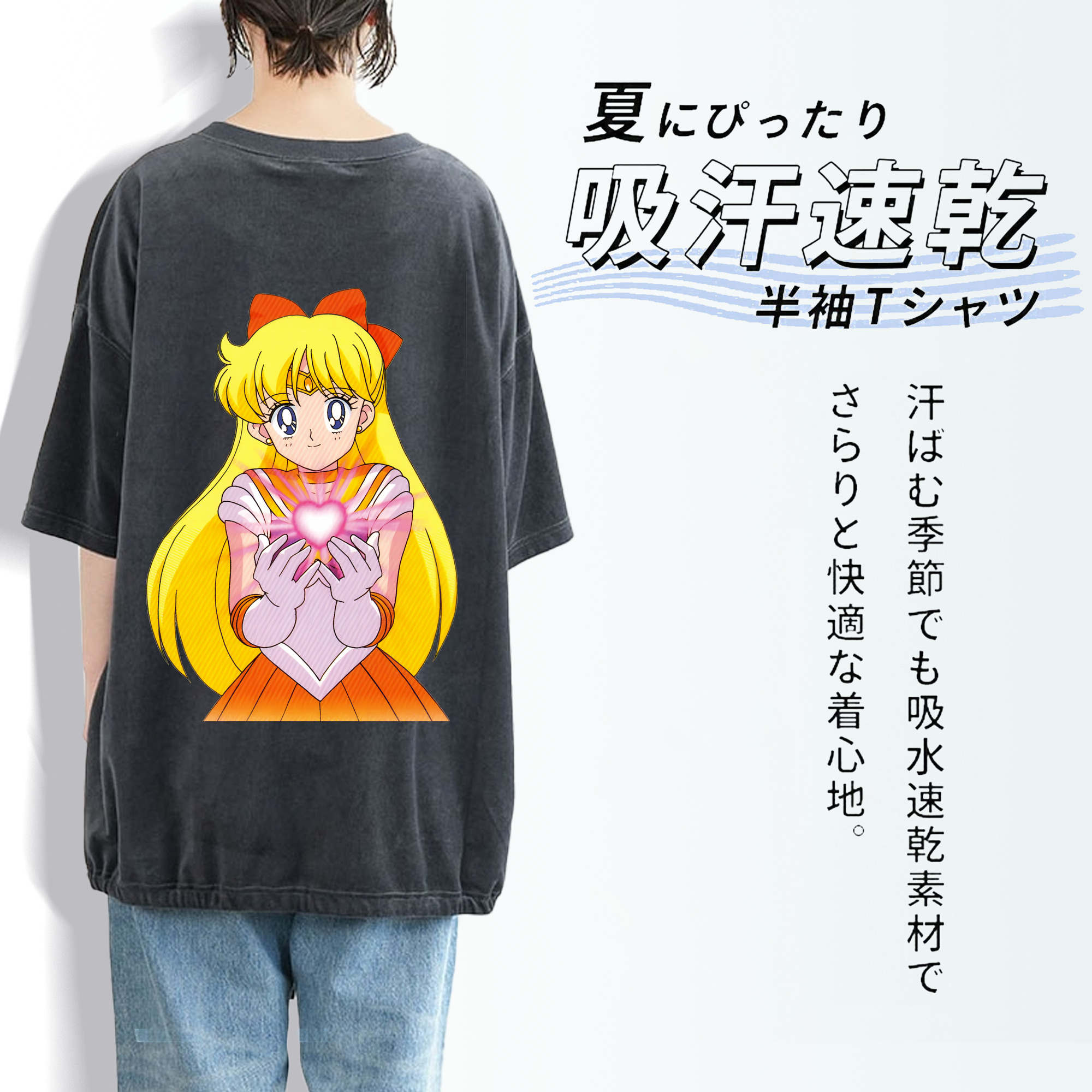美少女戦士セーラームーン 愛野 美奈子 あいの みなこ Sailor Moon Aino Minako 綿100% ヴィンテージ風 半袖Tシャツ（背面プリント）