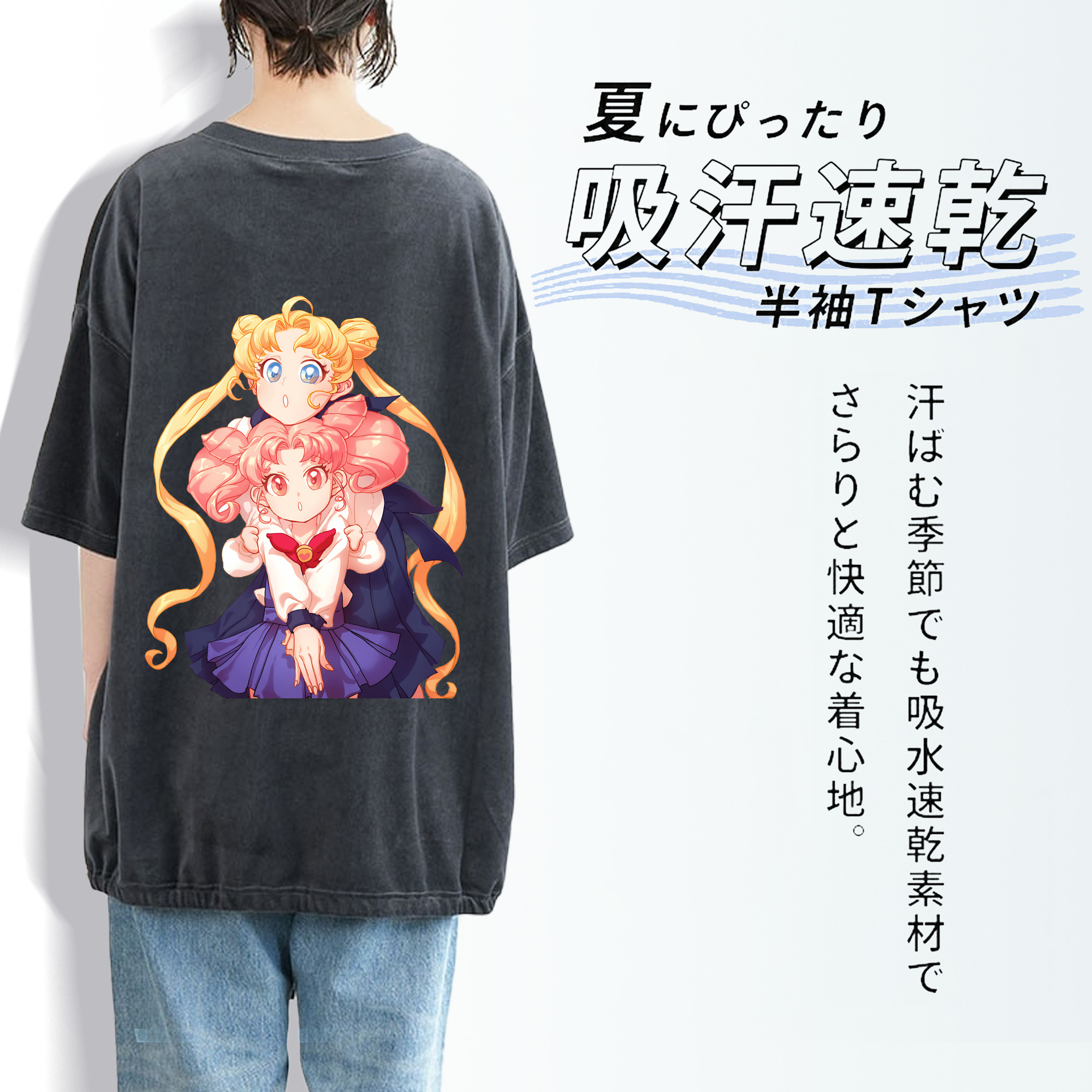 美少女戦士セーラームーン 愛野 美奈子 あいの みなこ Sailor Moon Aino Minako 綿100% ヴィンテージ風 半袖Tシャツ（背面プリント）