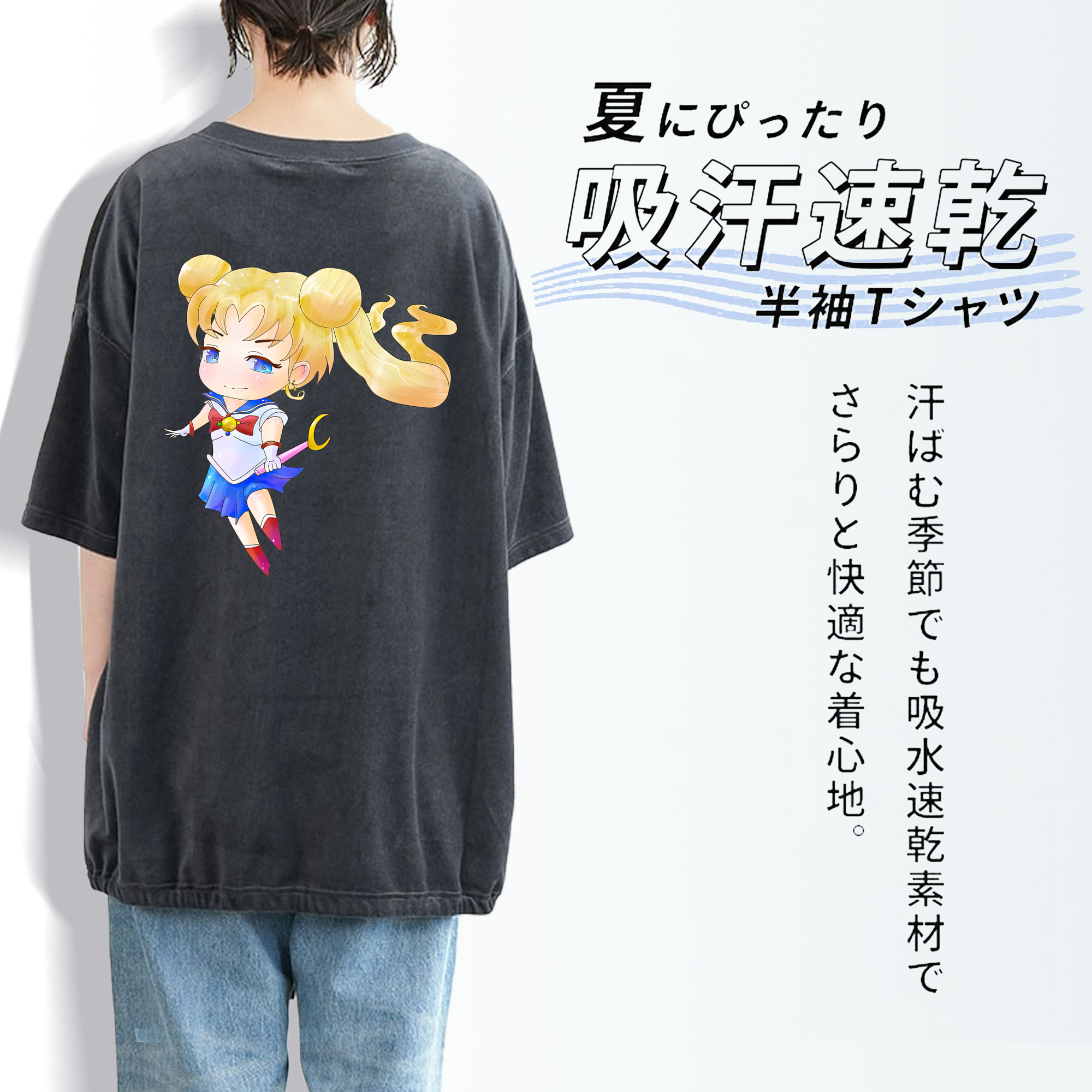 美少女戦士セーラームーン 愛野 美奈子 あいの みなこ Sailor Moon Aino Minako 綿100% ヴィンテージ風 半袖Tシャツ（背面プリント）