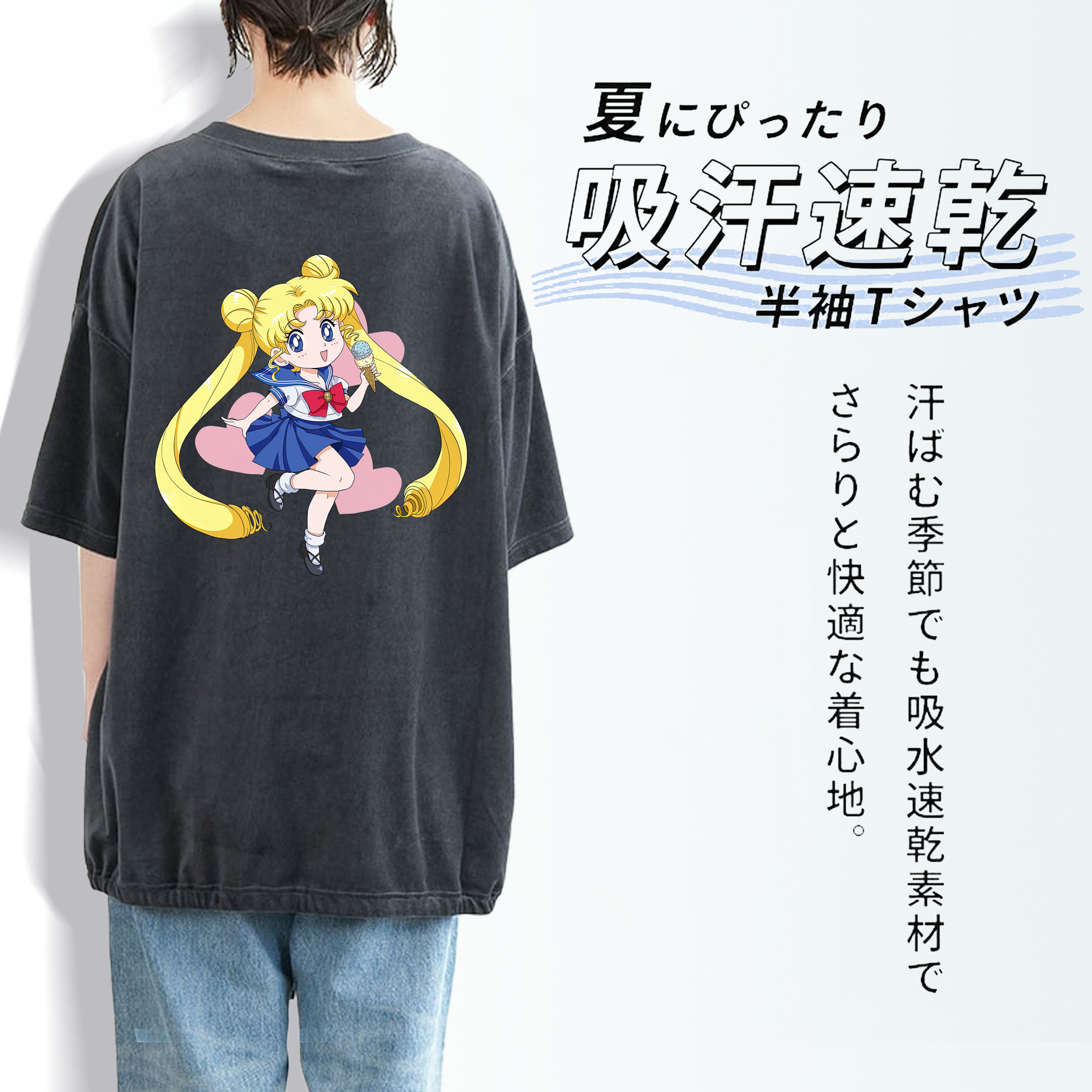 美少女戦士セーラームーン 愛野 美奈子 あいの みなこ Sailor Moon Aino Minako 綿100% ヴィンテージ風 半袖Tシャツ（背面プリント）