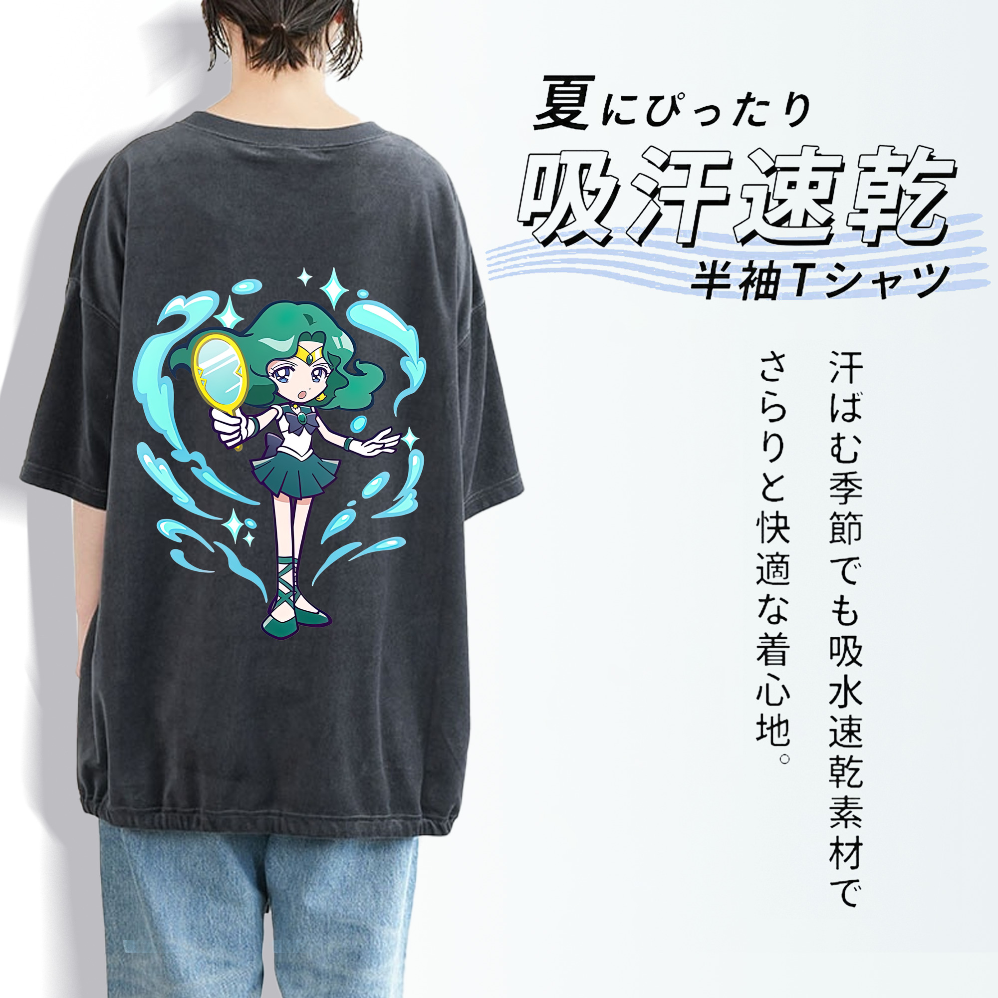 美少女戦士セーラームーン 海王 みちる（かいおう みちる） Sailor Moon Kaiou Michiru 綿100% ヴィンテージ風 半袖Tシャツ（背面プリント）
