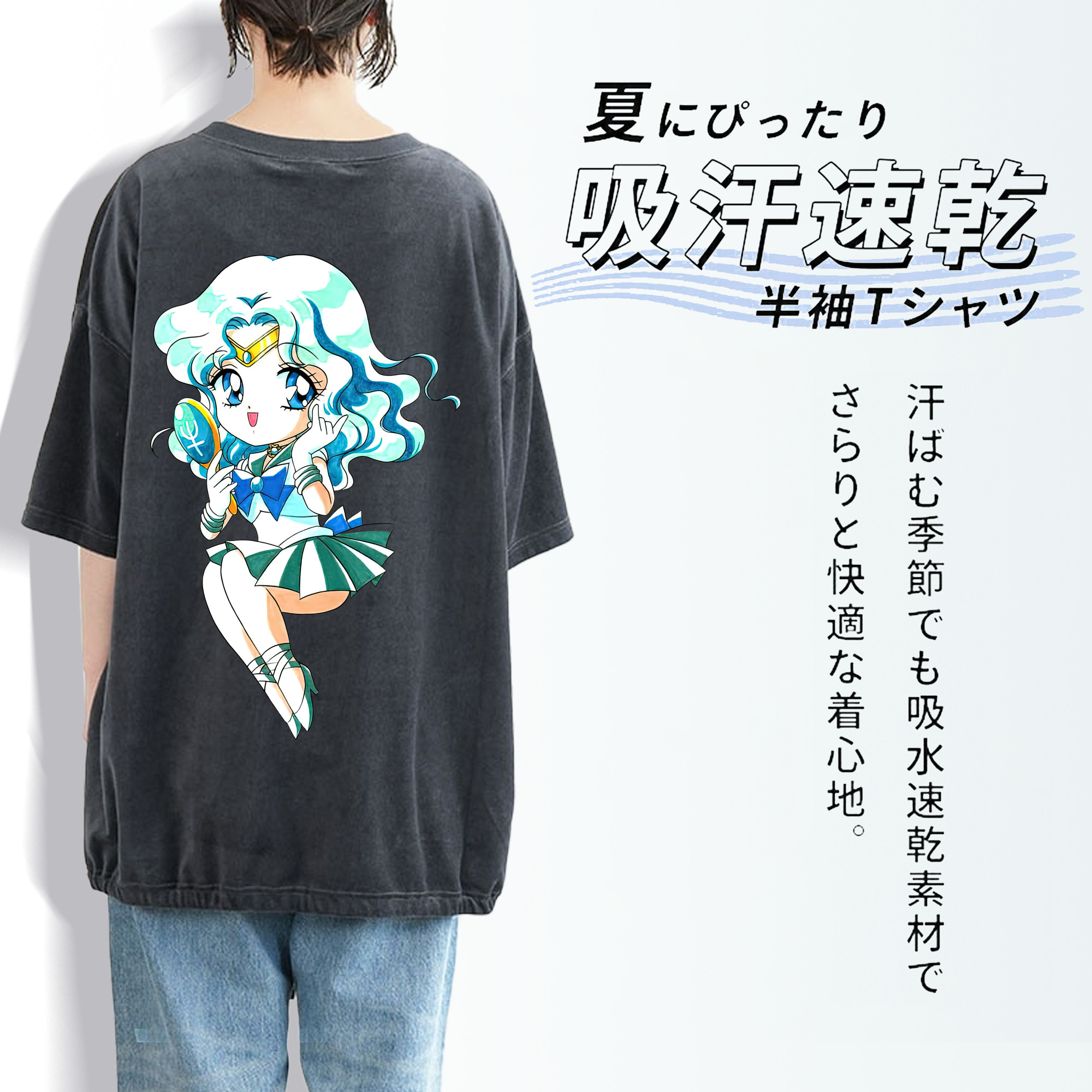 美少女戦士セーラームーン 海王 みちる（かいおう みちる） Sailor Moon Kaiou Michiru 綿100% ヴィンテージ風 半袖Tシャツ（背面プリント）