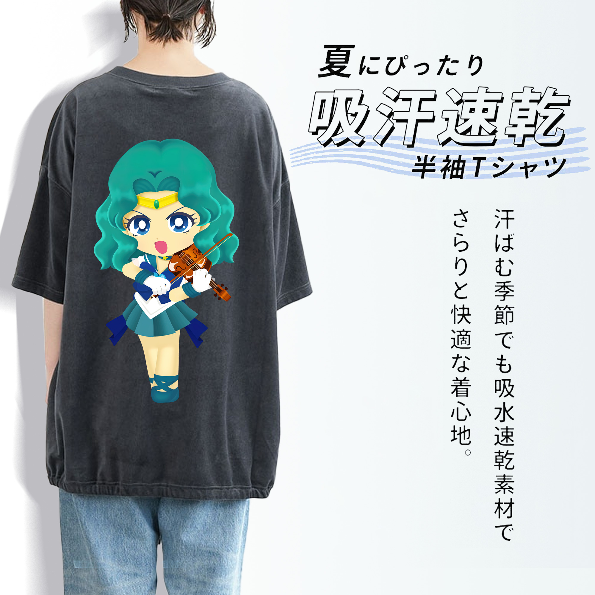 美少女戦士セーラームーン 海王 みちる（かいおう みちる） Sailor Moon Kaiou Michiru 綿100% ヴィンテージ風 半袖Tシャツ（背面プリント）