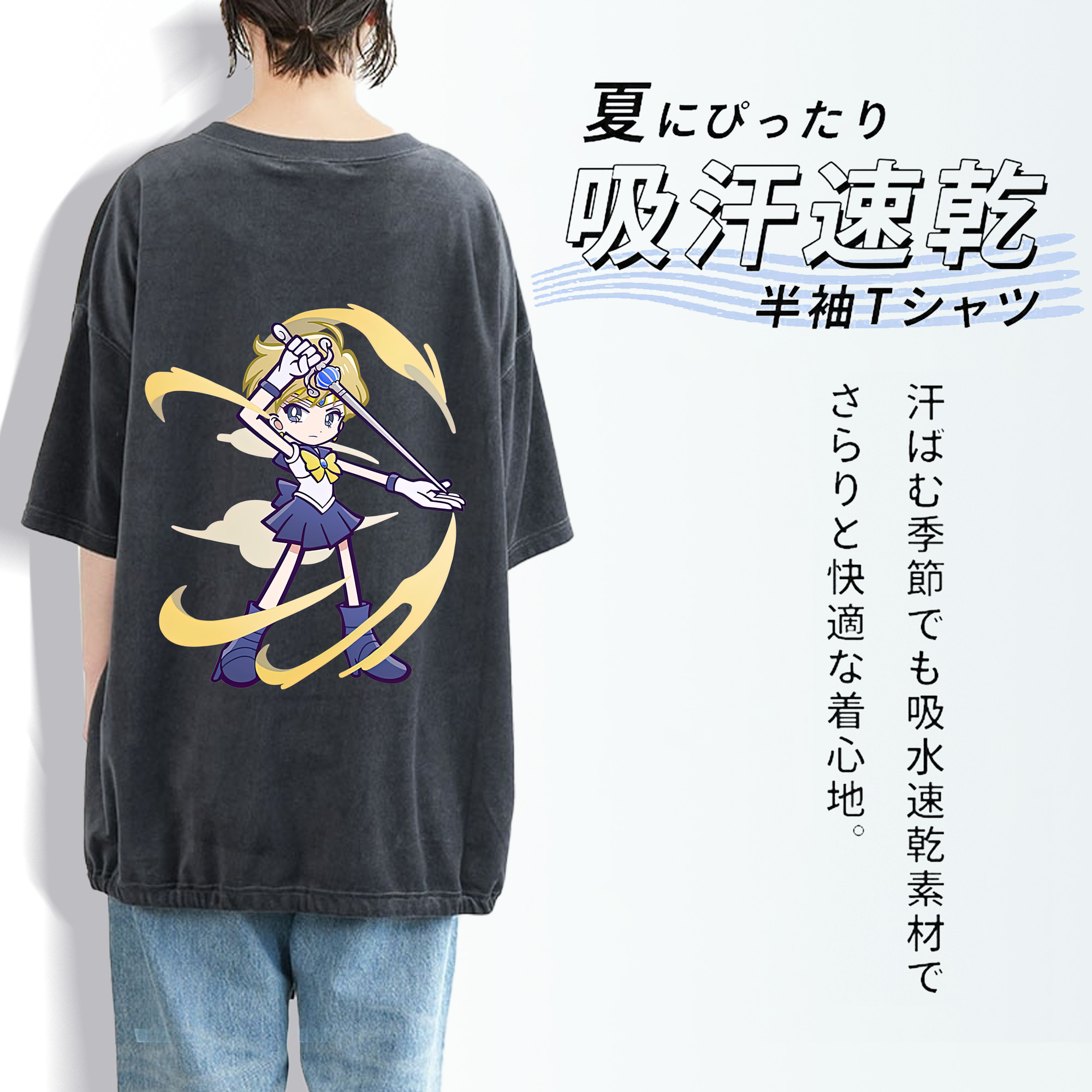 美少女戦士セーラームーン 天王はるか Sailor Moon Tenoh Haruka 綿100% ヴィンテージ風 半袖Tシャツ（背面プリント）