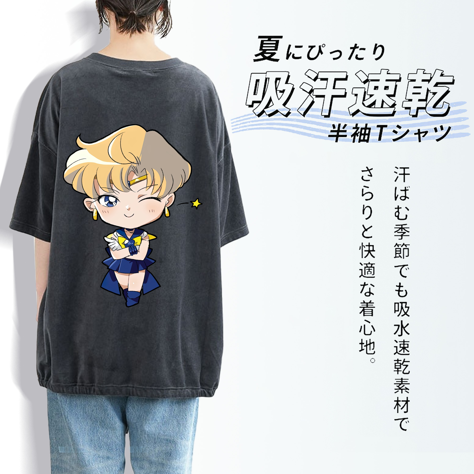 美少女戦士セーラームーン 天王はるか Sailor Moon Tenoh Haruka 綿100% ヴィンテージ風 半袖Tシャツ（背面プリント）