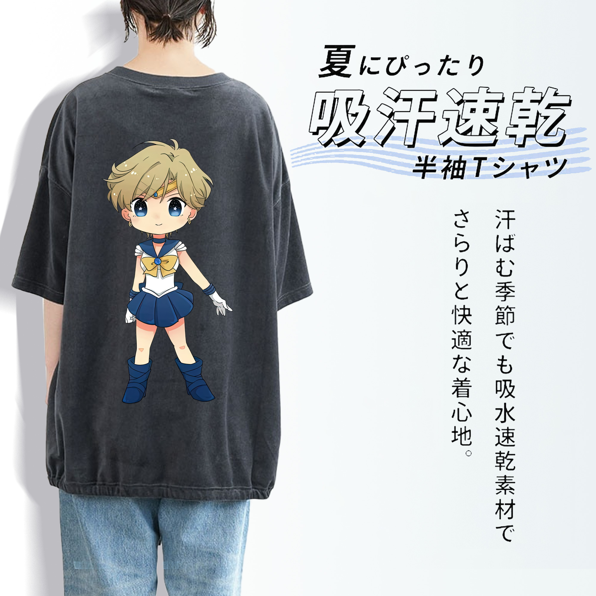 美少女戦士セーラームーン 天王はるか Sailor Moon Tenoh Haruka 綿100% ヴィンテージ風 半袖Tシャツ（背面プリント）