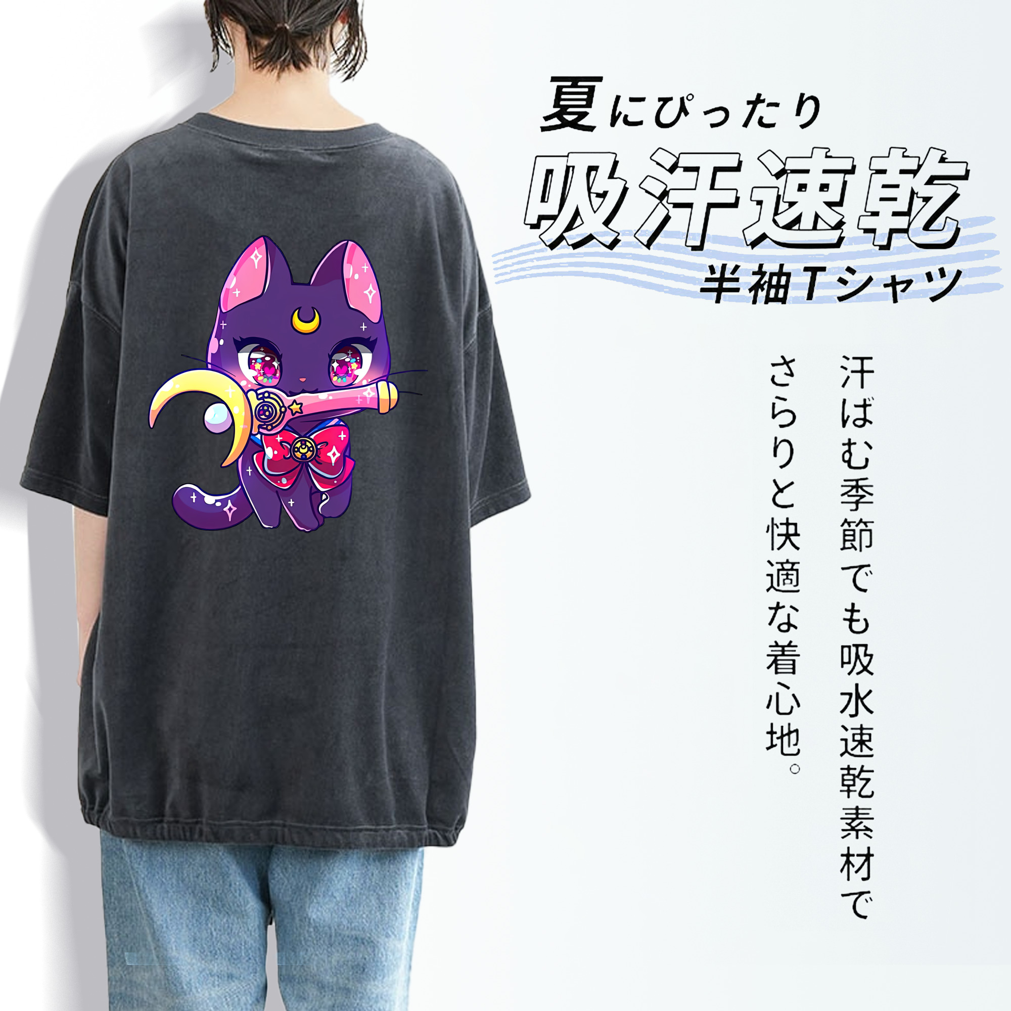 美少女戦士セーラームーン Sailor Moon 綿100% ヴィンテージ風 半袖Tシャツ（背面プリント）