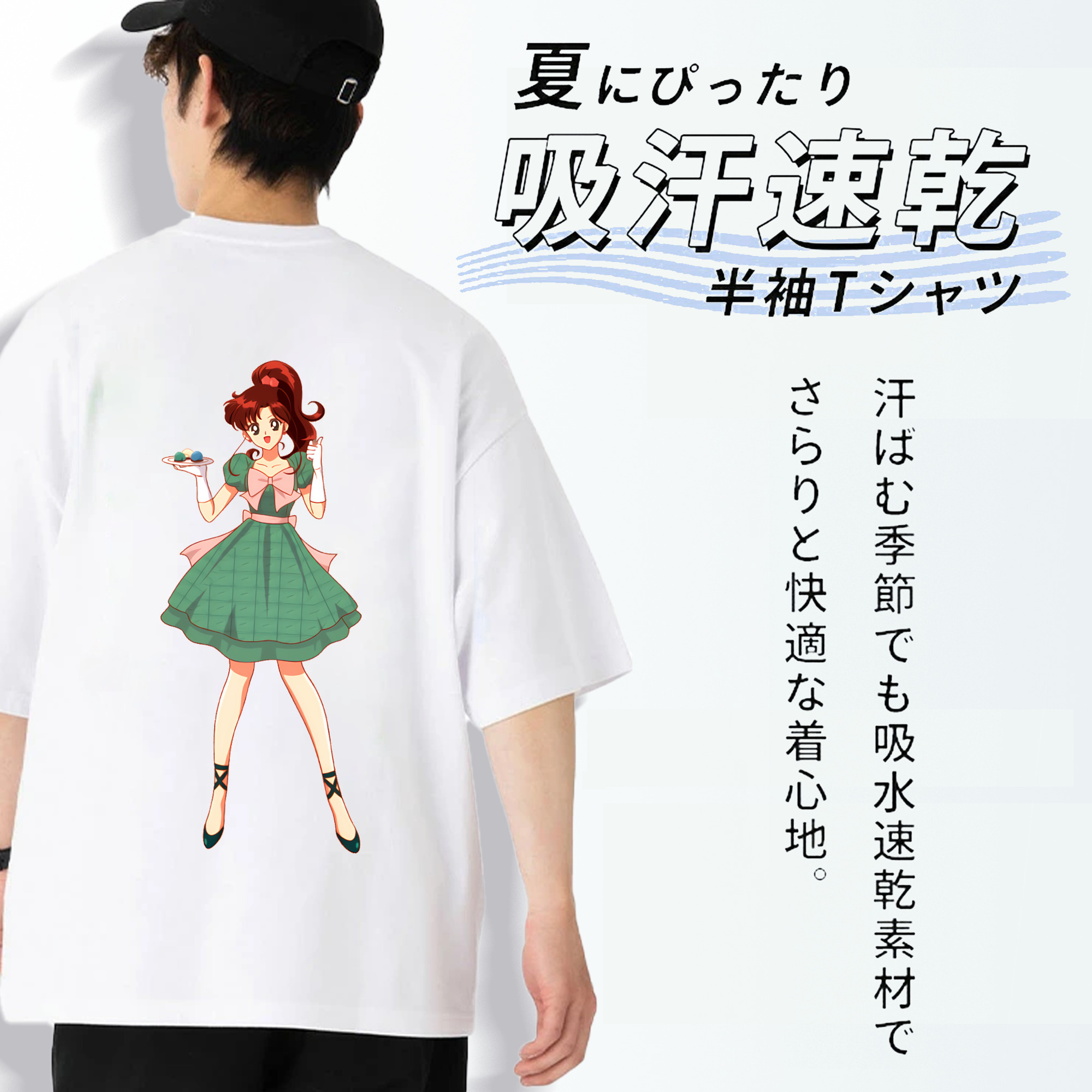 美少女戦士セーラームーン 木野 まこと きの まこと Sailor Moon Kino Makoto （セーラージュピター；Sailor Jupiter） 綿100％ メンズ半袖Tシャツ（バックプリント） 通気性
