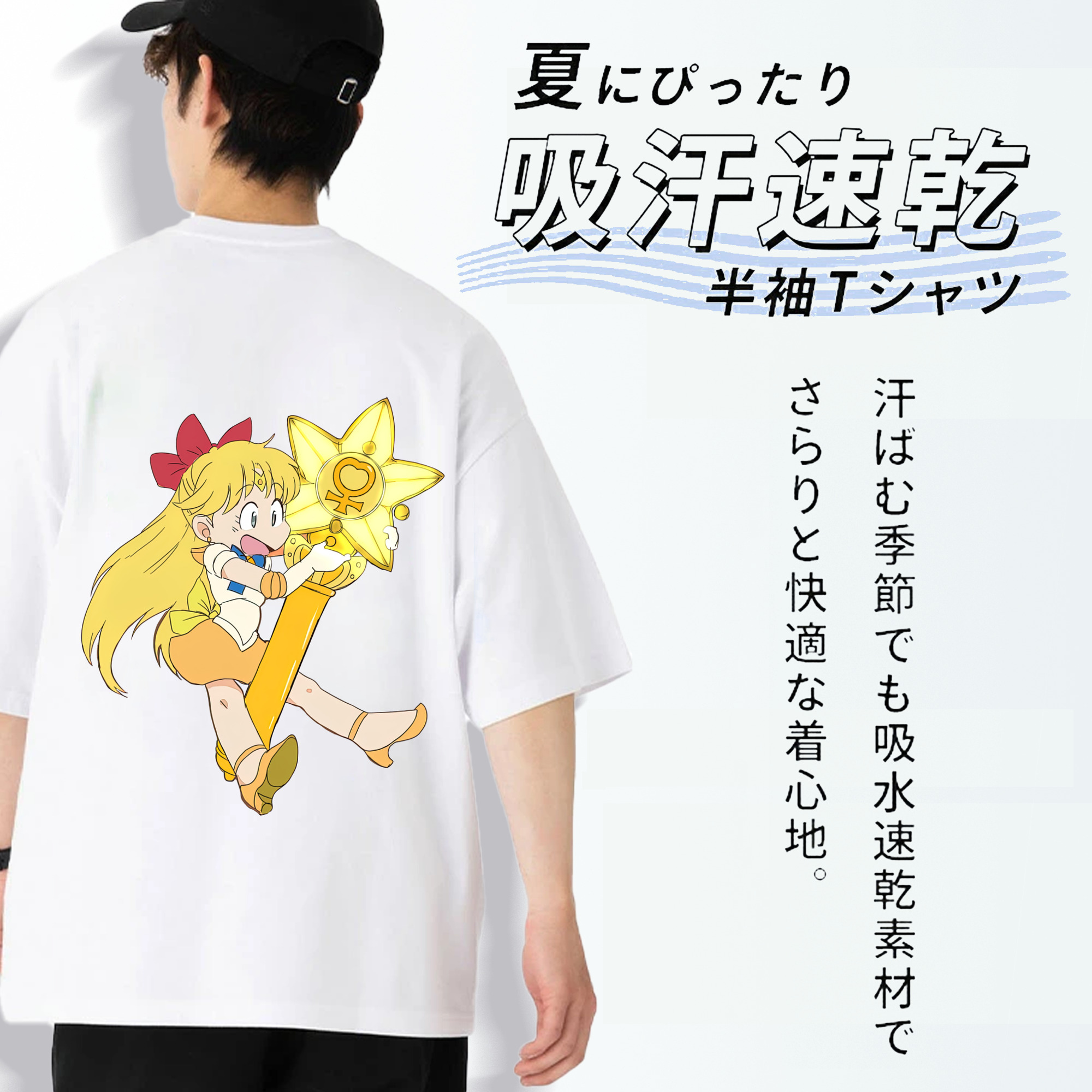 美少女戦士セーラームーン 愛野 美奈子 あいの みなこ Sailor Moon Aino Minako 綿100％ メンズ半袖Tシャツ（バックプリント） 通気性