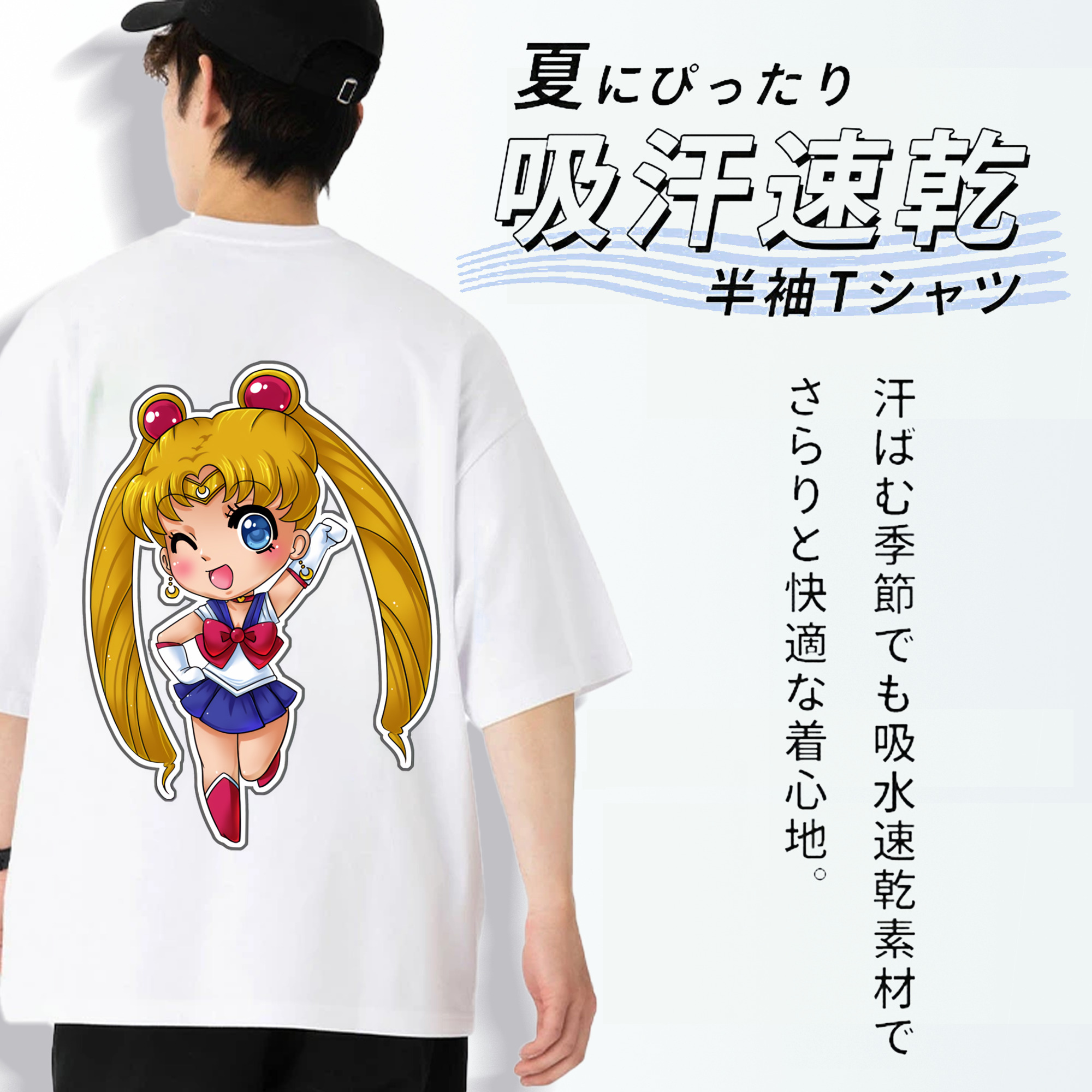 美少女戦士セーラームーン 月野 うさぎ つきの うさぎ Sailor Moon Tsukino Usagi 綿100％ メンズ半袖Tシャツ（バックプリント） 通気性