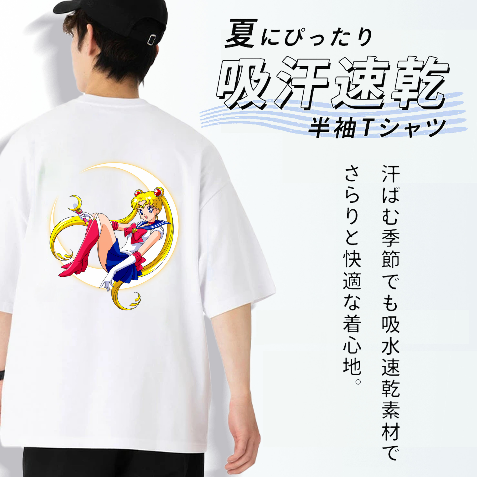 美少女戦士セーラームーン 月野 うさぎ つきの うさぎ Sailor Moon Tsukino Usagi 綿100％ メンズ半袖Tシャツ（バックプリント） 通気性