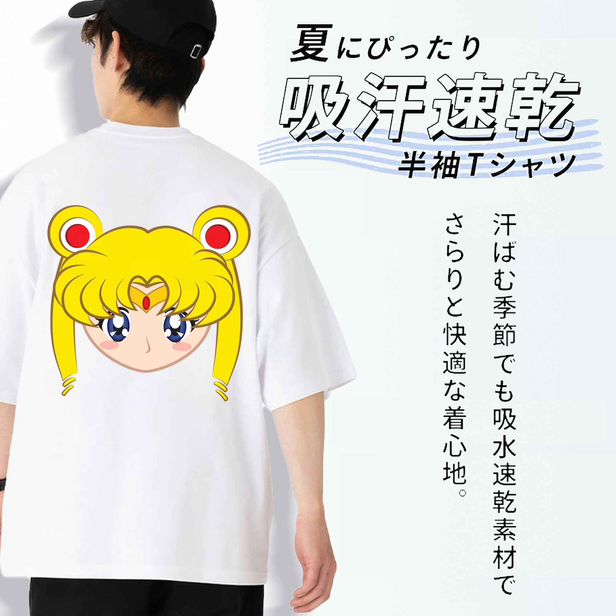 美少女戦士セーラームーン 月野 うさぎ つきの うさぎ Sailor Moon Tsukino Usagi 綿100％ メンズ半袖Tシャツ（バックプリント） 通気性