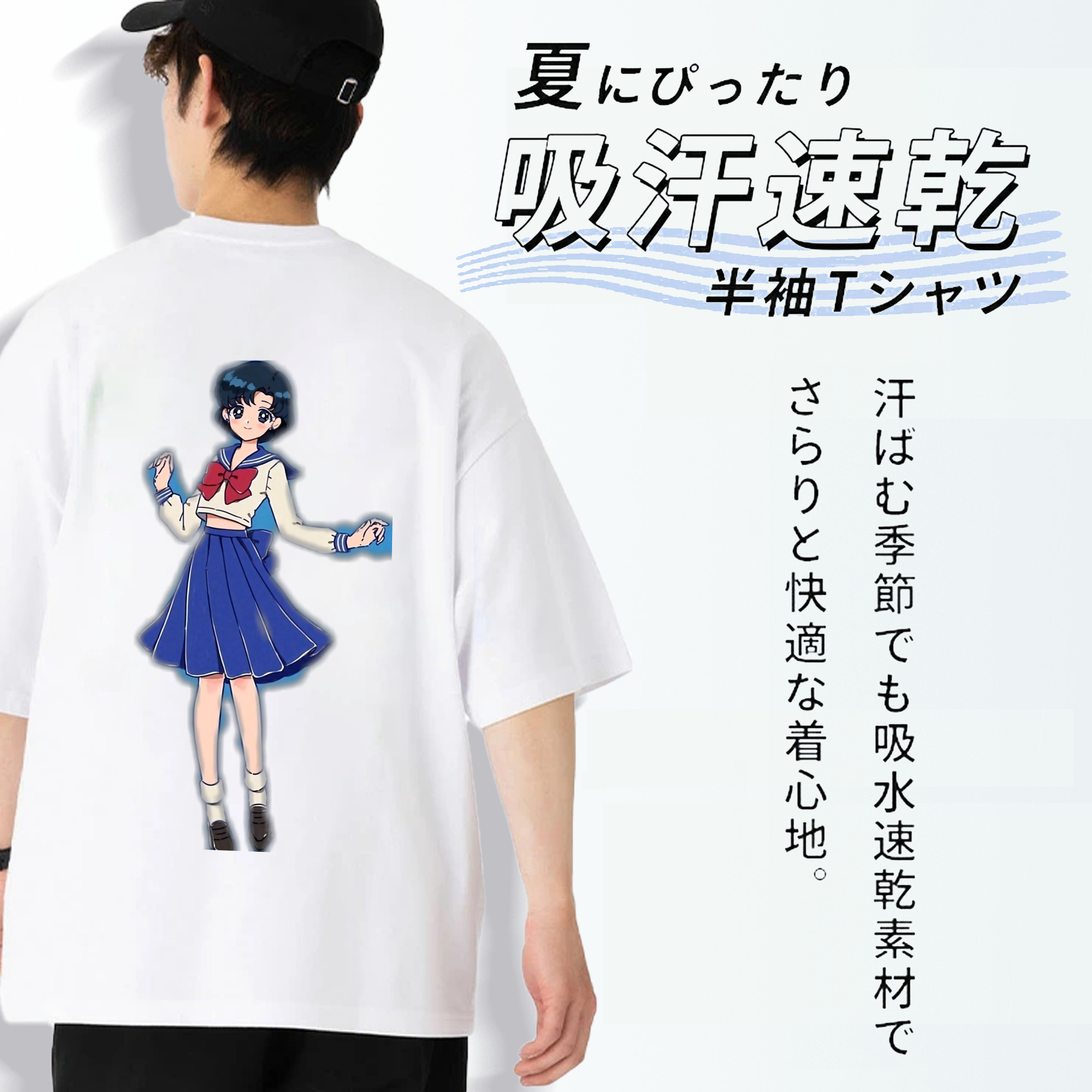 美少女戦士セーラームーン 水野 亜美 みずの あみ Sailor Moon Mizuno Ami 綿100％ メンズ半袖Tシャツ（バックプリント） 通気性