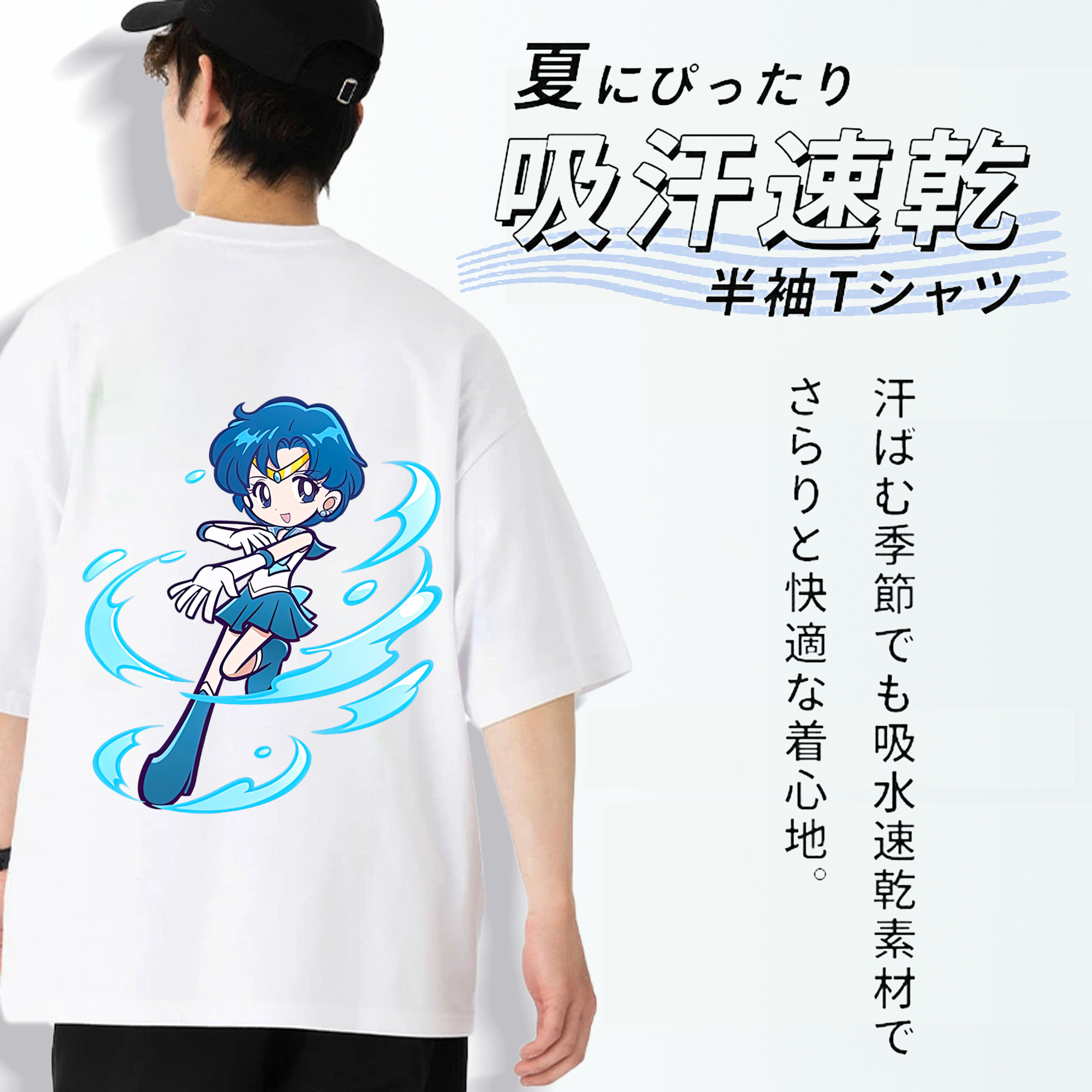 美少女戦士セーラームーン 水野 亜美 みずの あみ Sailor Moon Mizuno Ami 綿100％ メンズ半袖Tシャツ（バックプリント） 通気性
